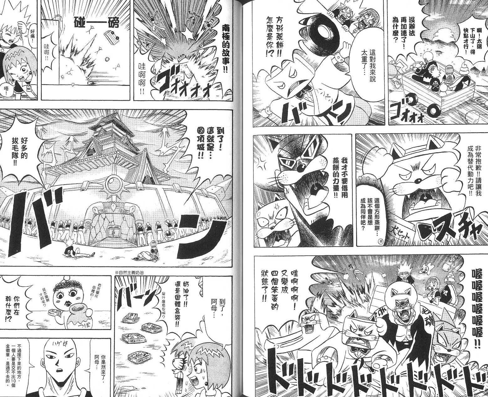 鼻毛真拳韩漫全集-VOL16无删减无遮挡章节图片 