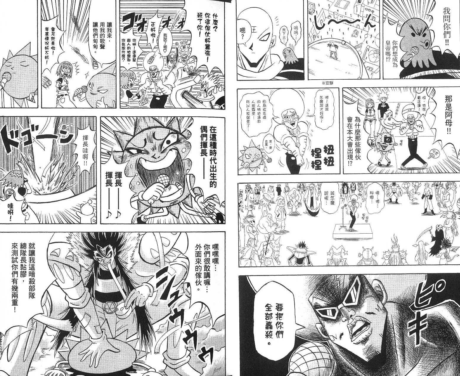 鼻毛真拳韩漫全集-VOL16无删减无遮挡章节图片 