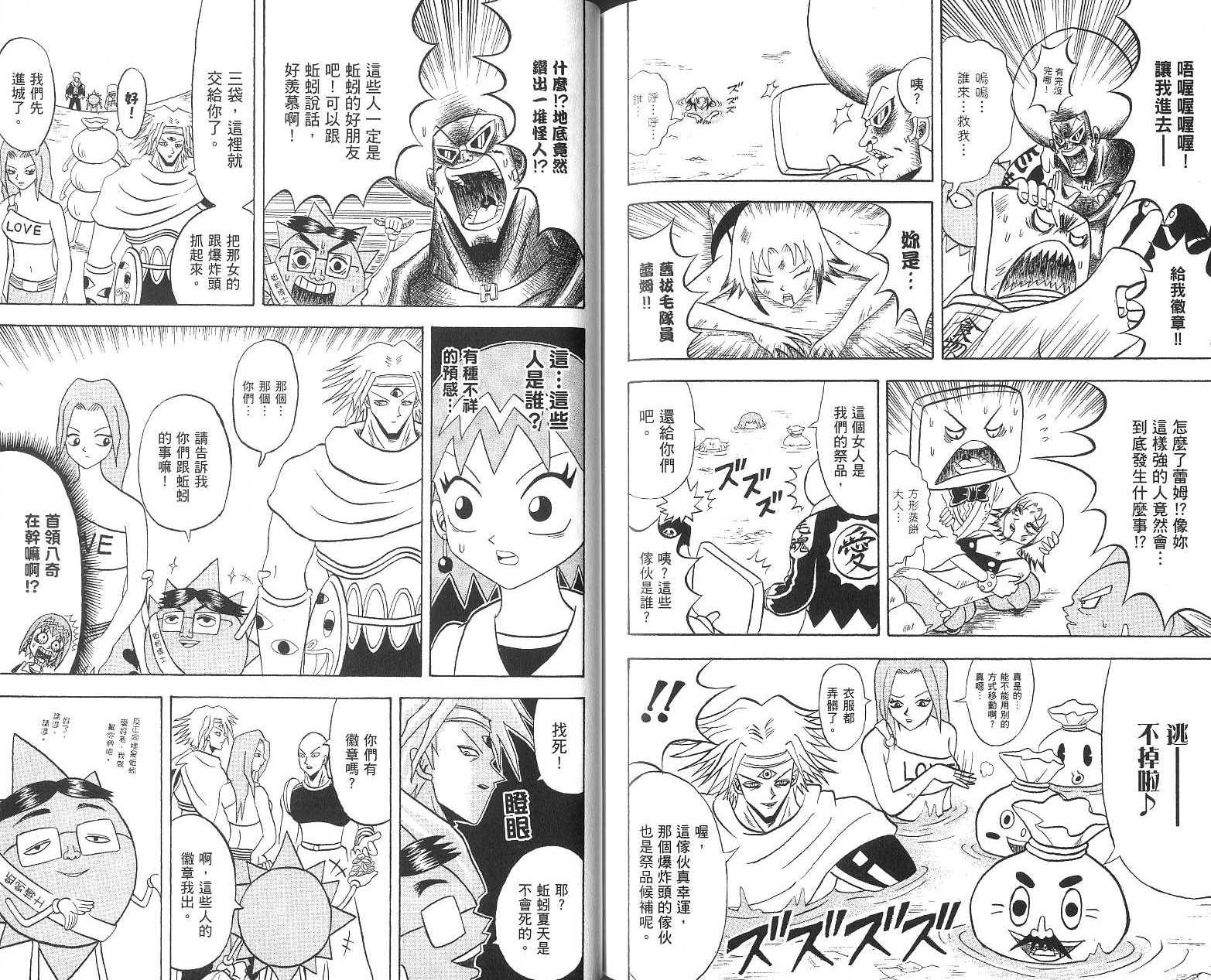 鼻毛真拳韩漫全集-VOL16无删减无遮挡章节图片 