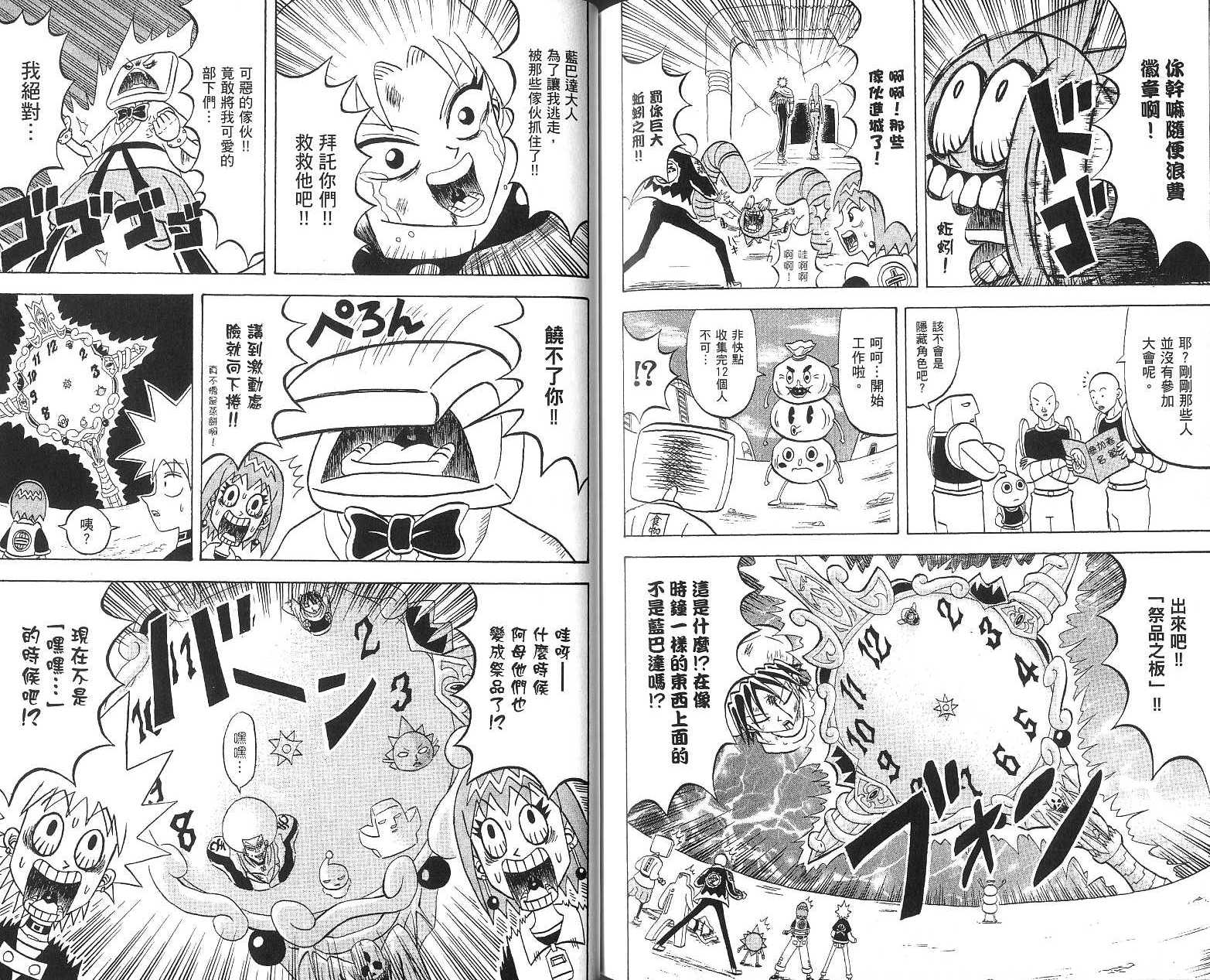 鼻毛真拳韩漫全集-VOL16无删减无遮挡章节图片 