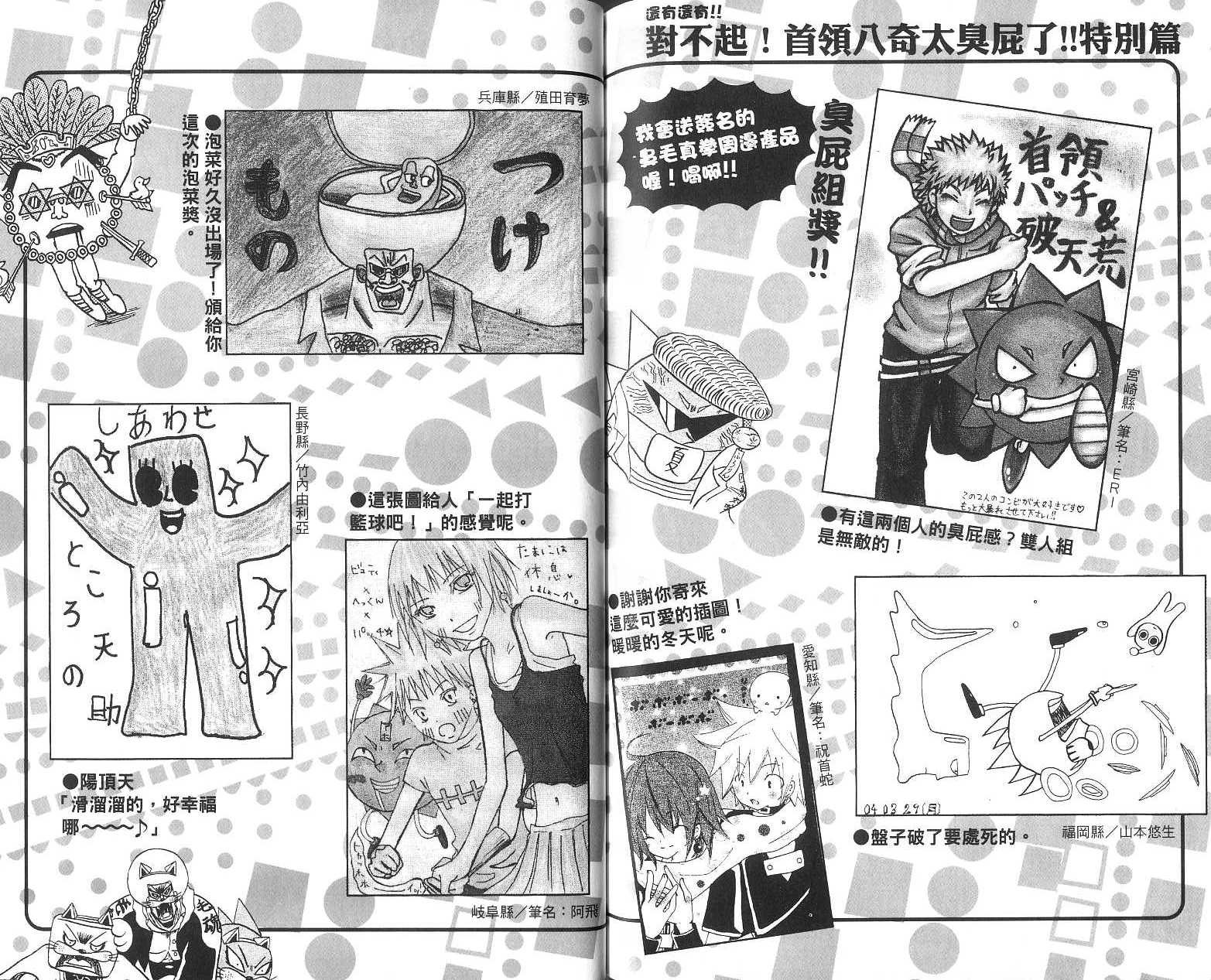 鼻毛真拳韩漫全集-VOL16无删减无遮挡章节图片 