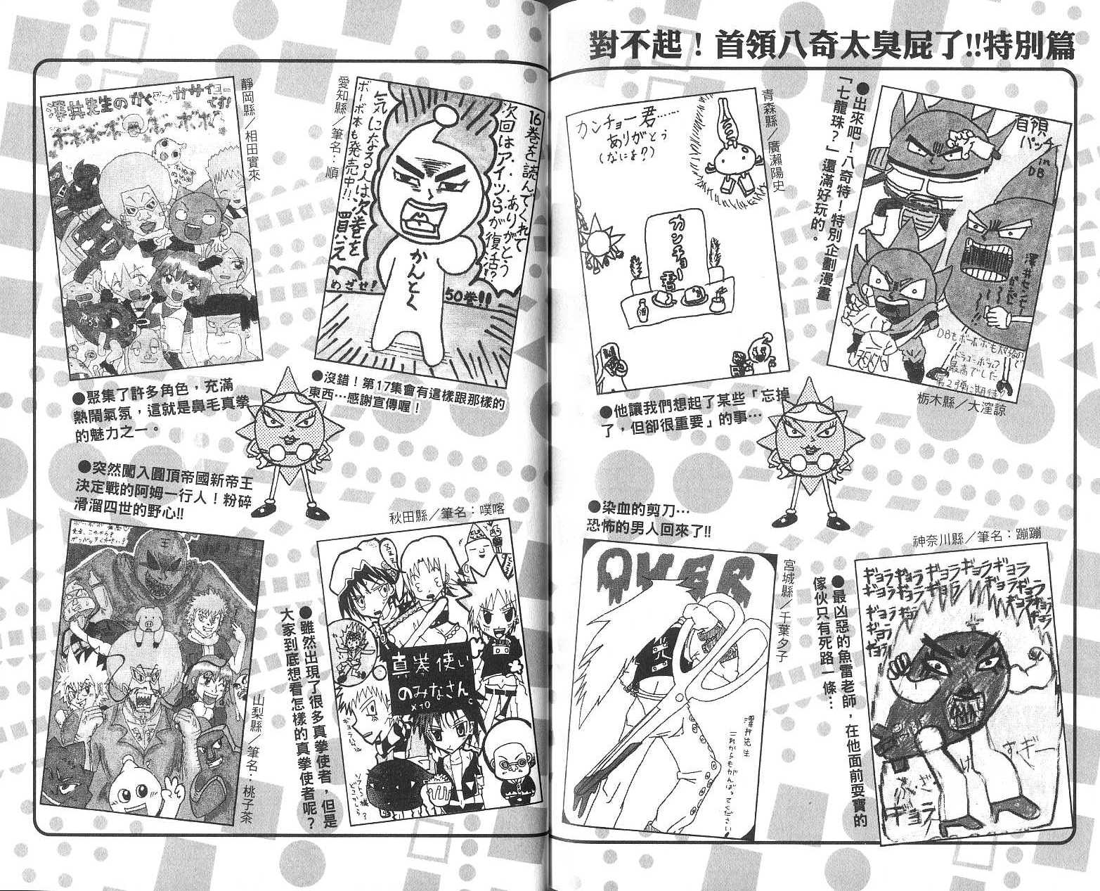 鼻毛真拳韩漫全集-VOL16无删减无遮挡章节图片 