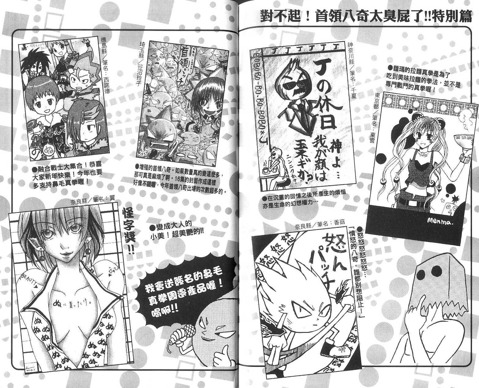 鼻毛真拳韩漫全集-VOL16无删减无遮挡章节图片 