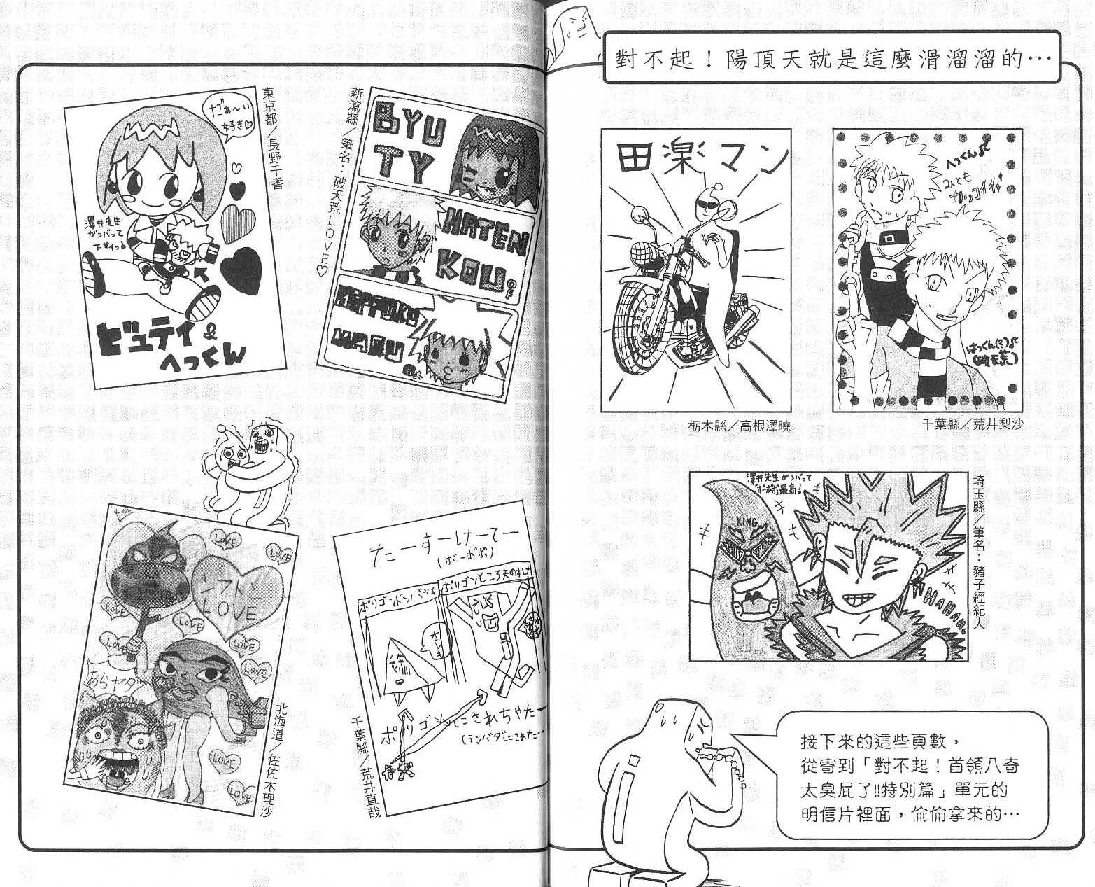 鼻毛真拳韩漫全集-VOL16无删减无遮挡章节图片 