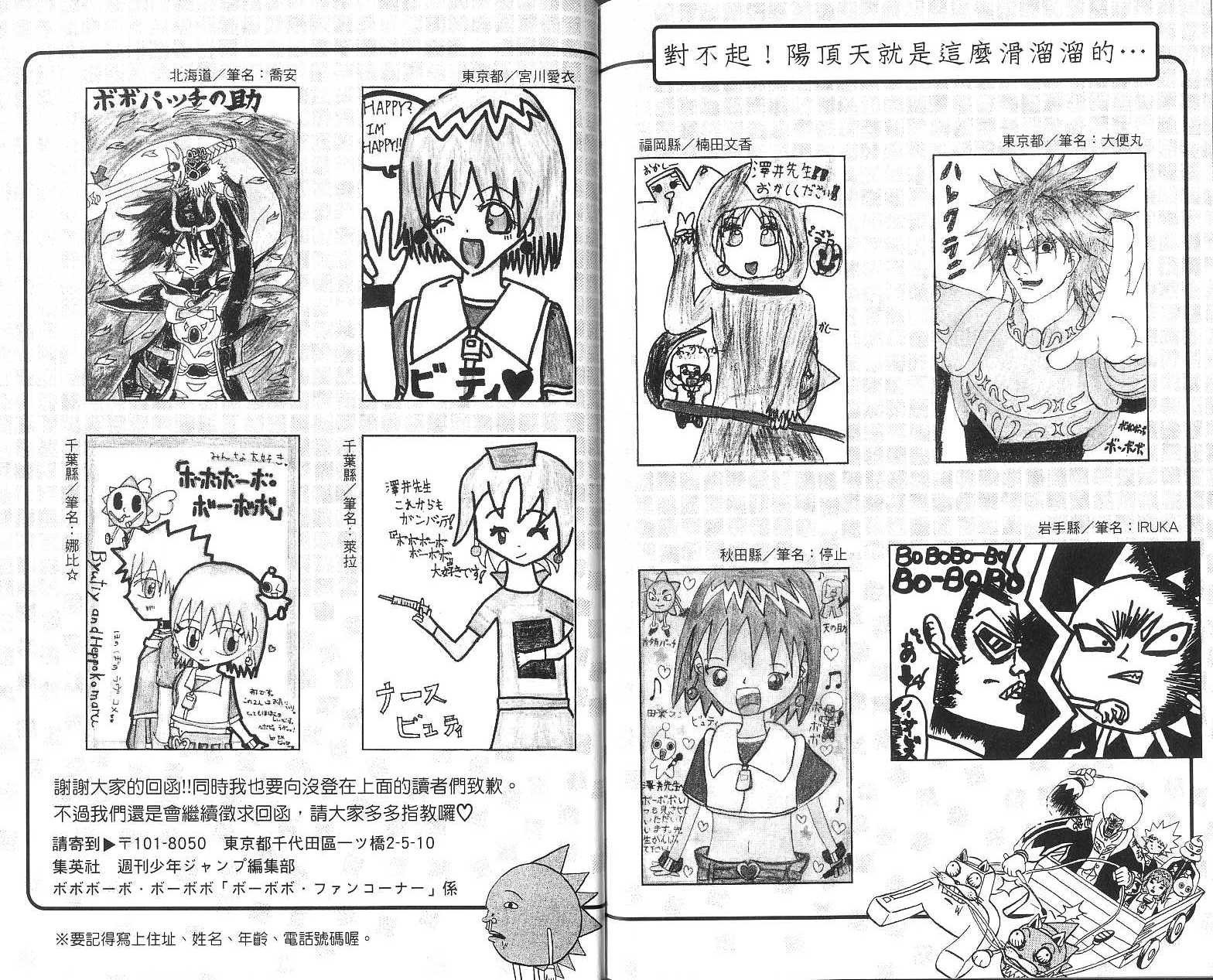 鼻毛真拳韩漫全集-VOL16无删减无遮挡章节图片 