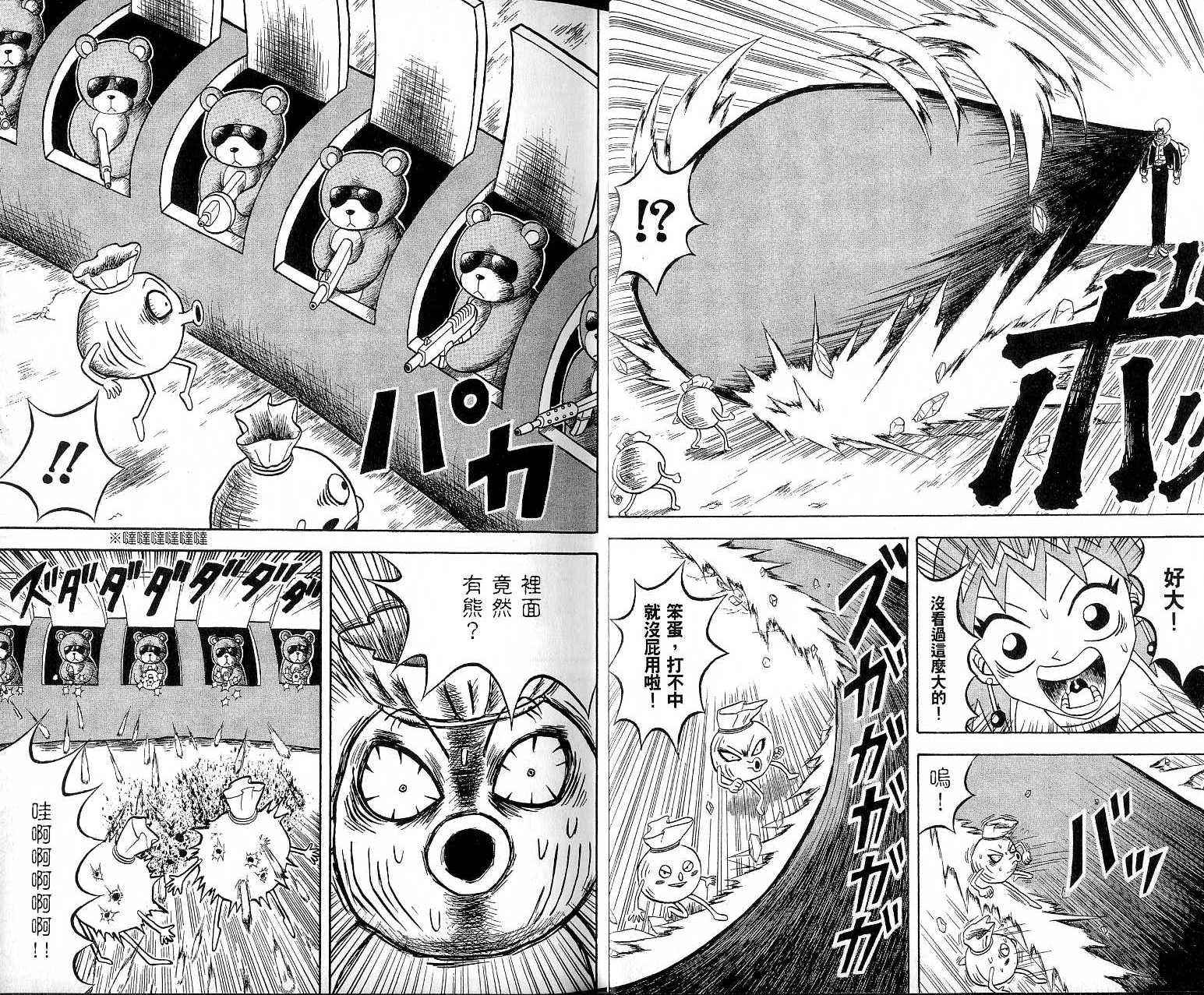 鼻毛真拳韩漫全集-VOL17无删减无遮挡章节图片 