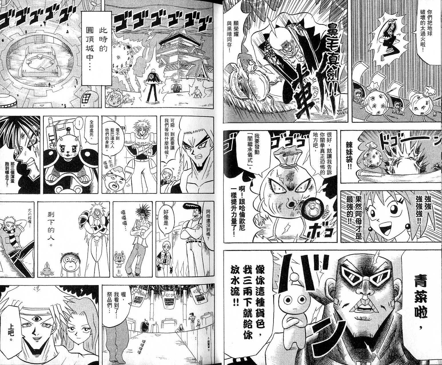 鼻毛真拳韩漫全集-VOL17无删减无遮挡章节图片 