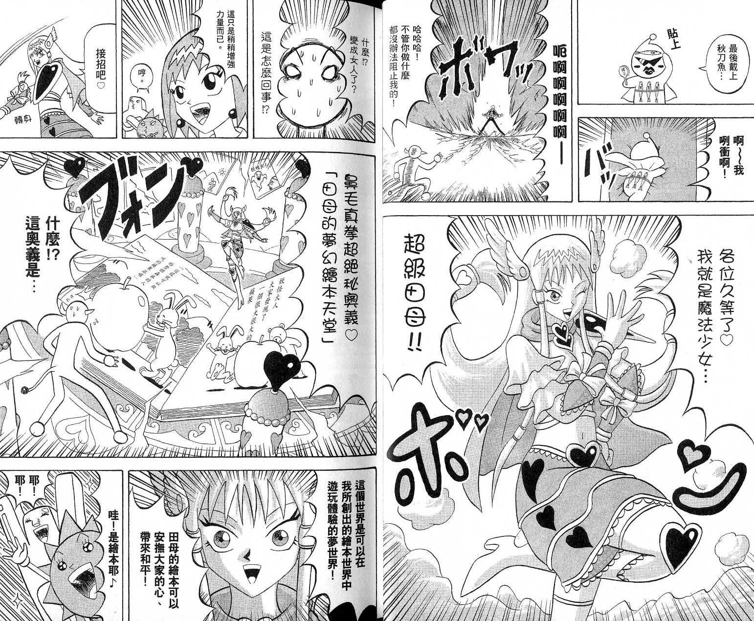 鼻毛真拳韩漫全集-VOL17无删减无遮挡章节图片 
