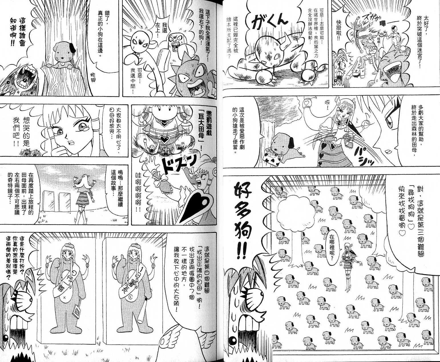 鼻毛真拳韩漫全集-VOL17无删减无遮挡章节图片 