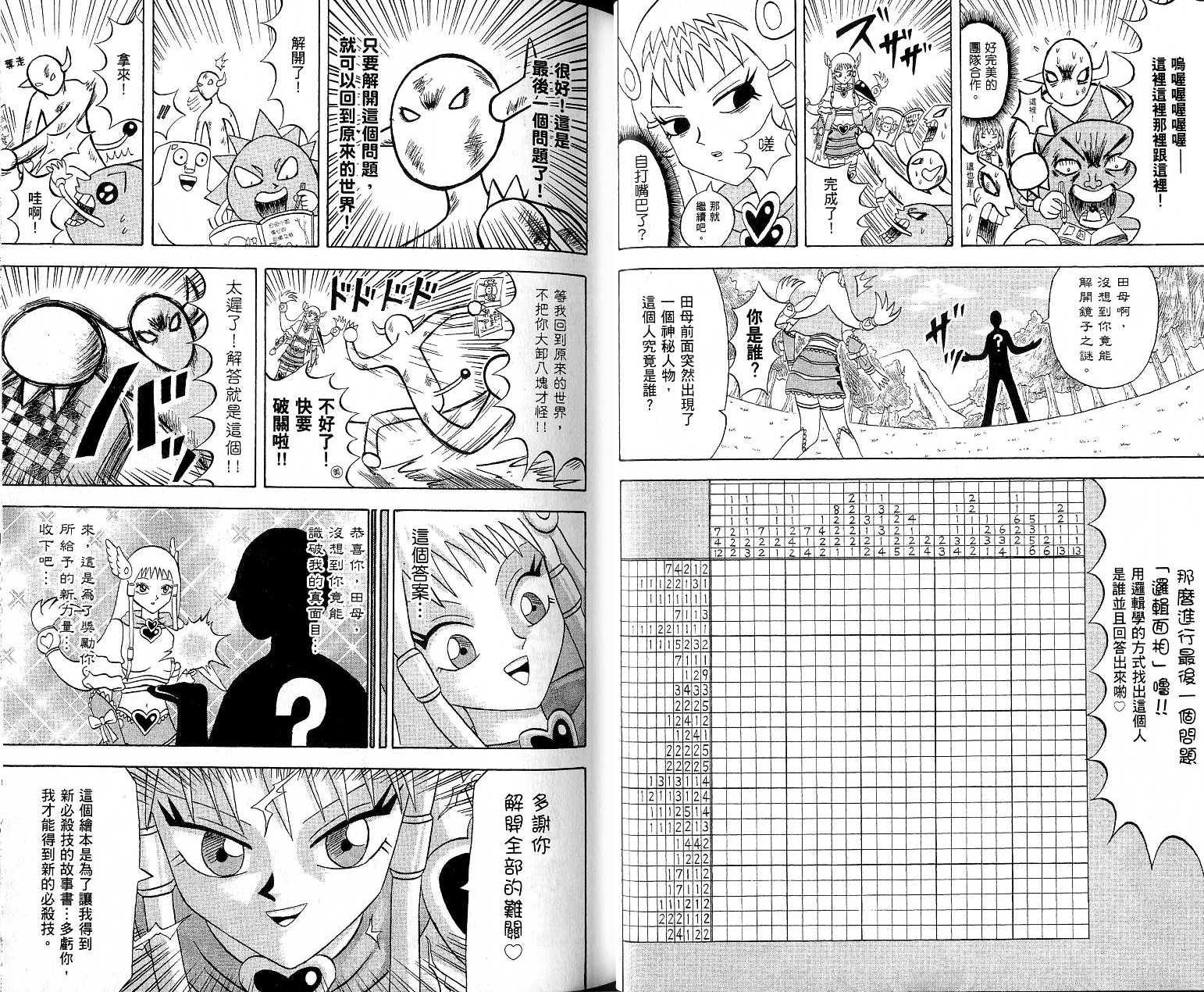 鼻毛真拳韩漫全集-VOL17无删减无遮挡章节图片 