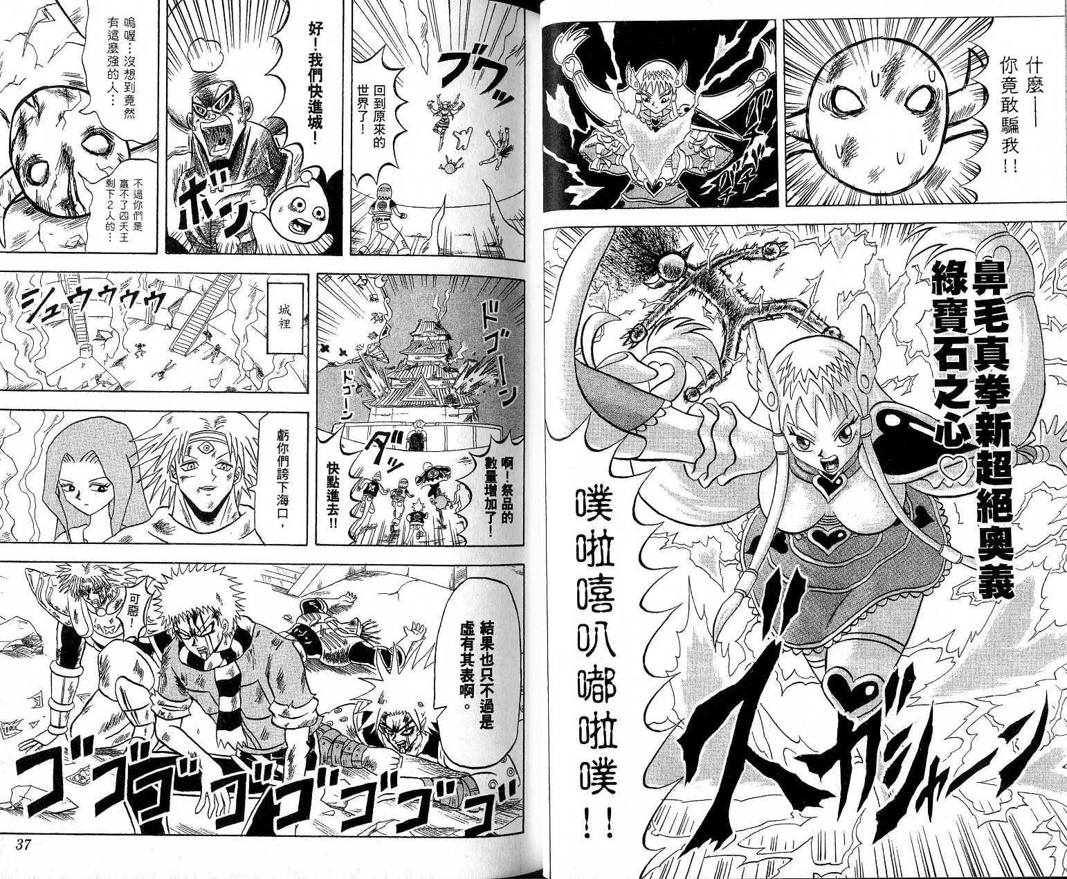 鼻毛真拳韩漫全集-VOL17无删减无遮挡章节图片 