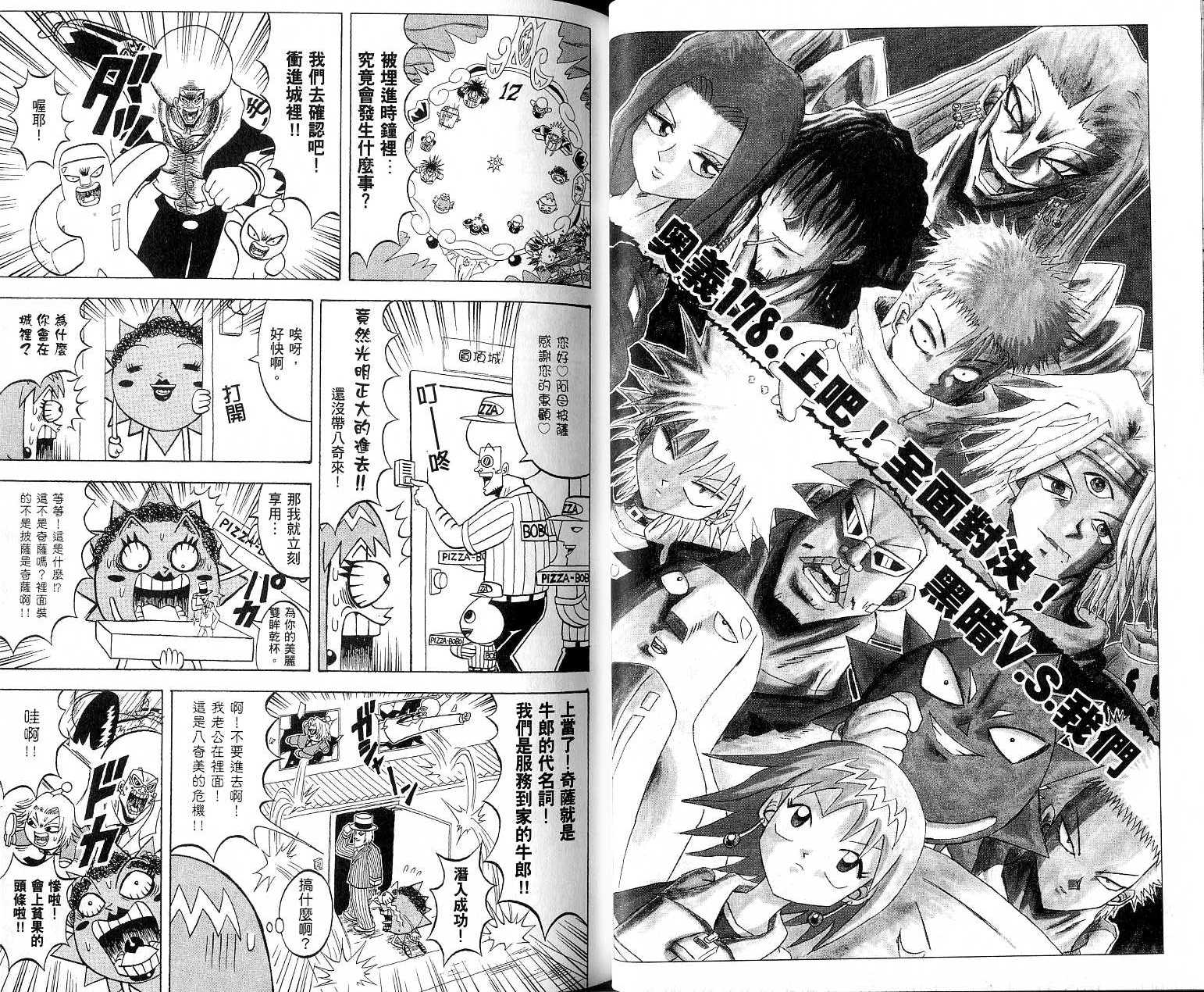 鼻毛真拳韩漫全集-VOL17无删减无遮挡章节图片 