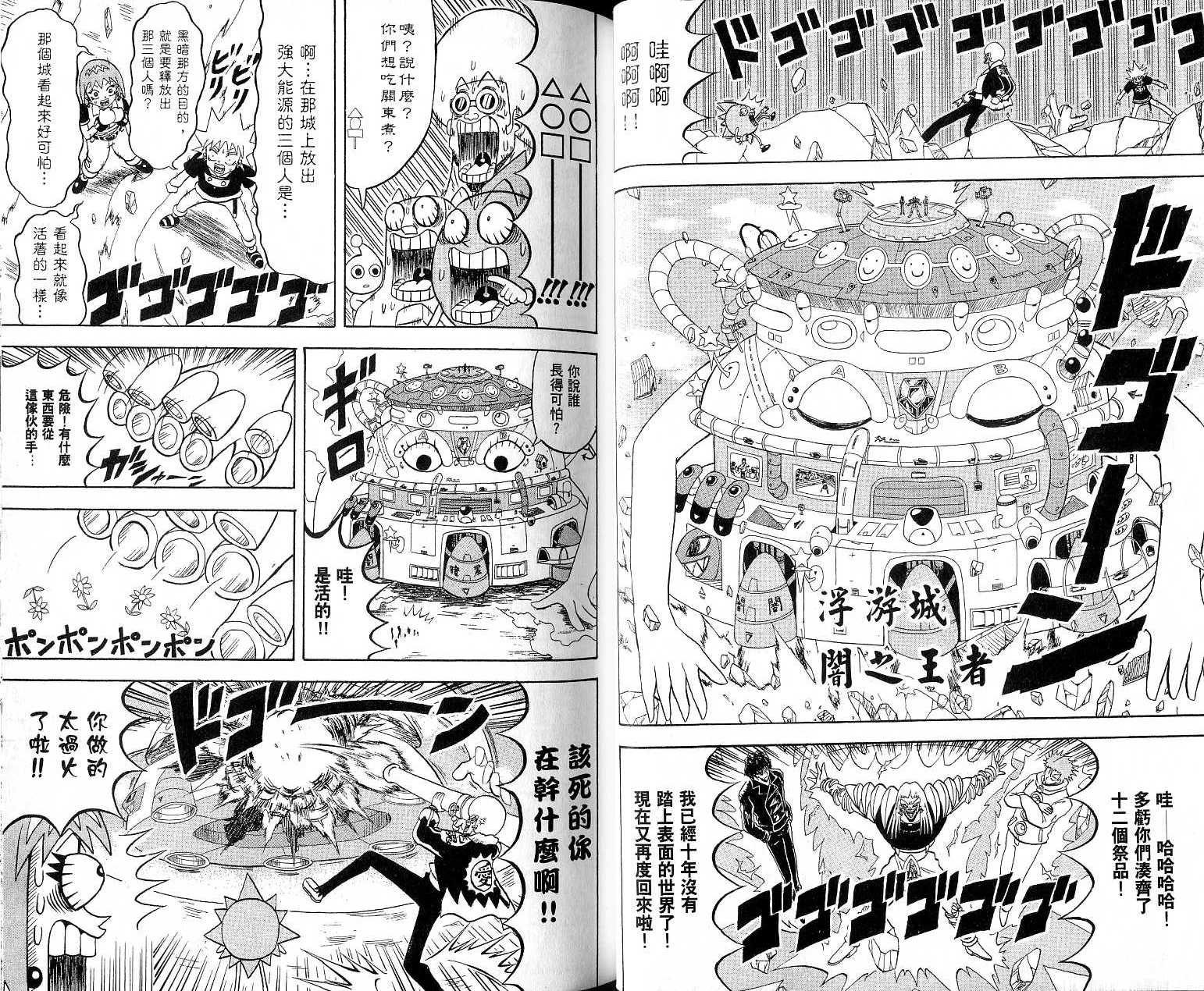 鼻毛真拳韩漫全集-VOL17无删减无遮挡章节图片 