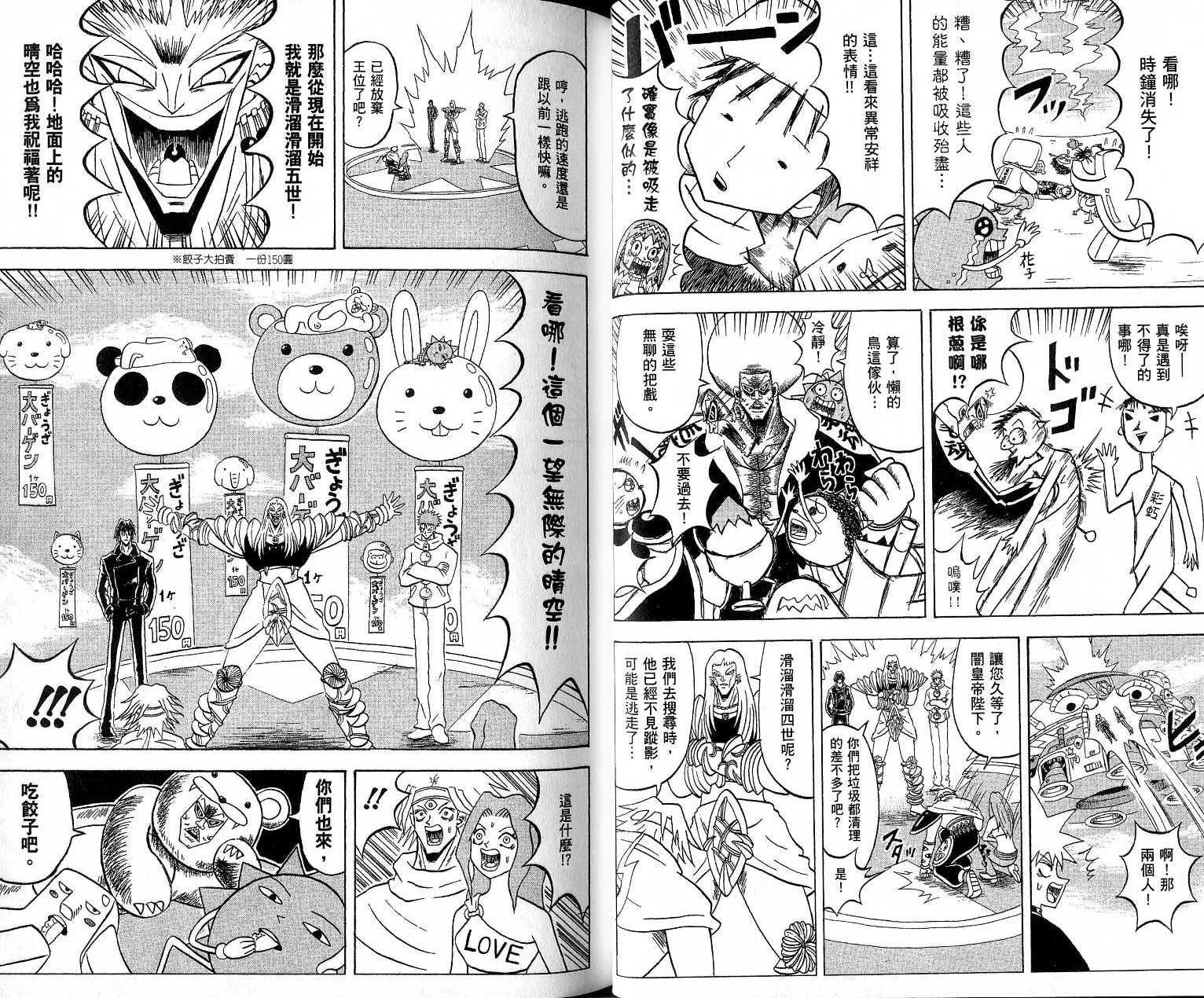 鼻毛真拳韩漫全集-VOL17无删减无遮挡章节图片 