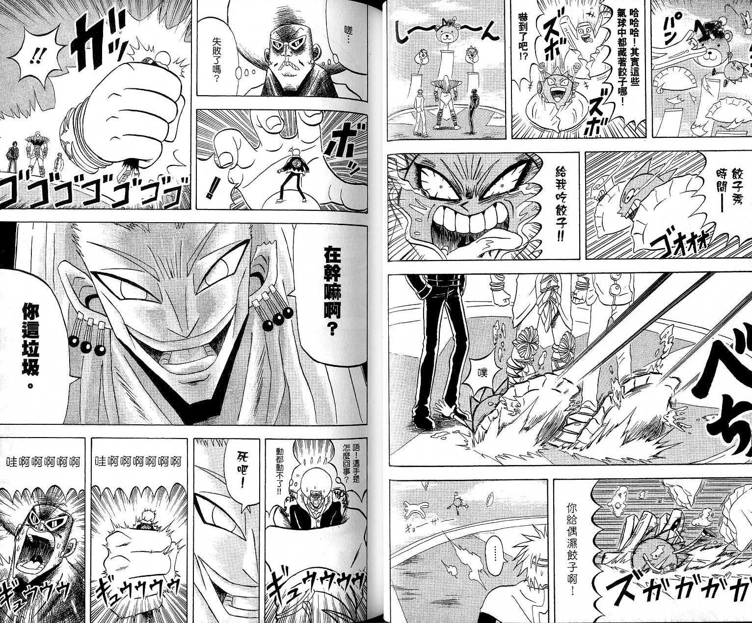 鼻毛真拳韩漫全集-VOL17无删减无遮挡章节图片 