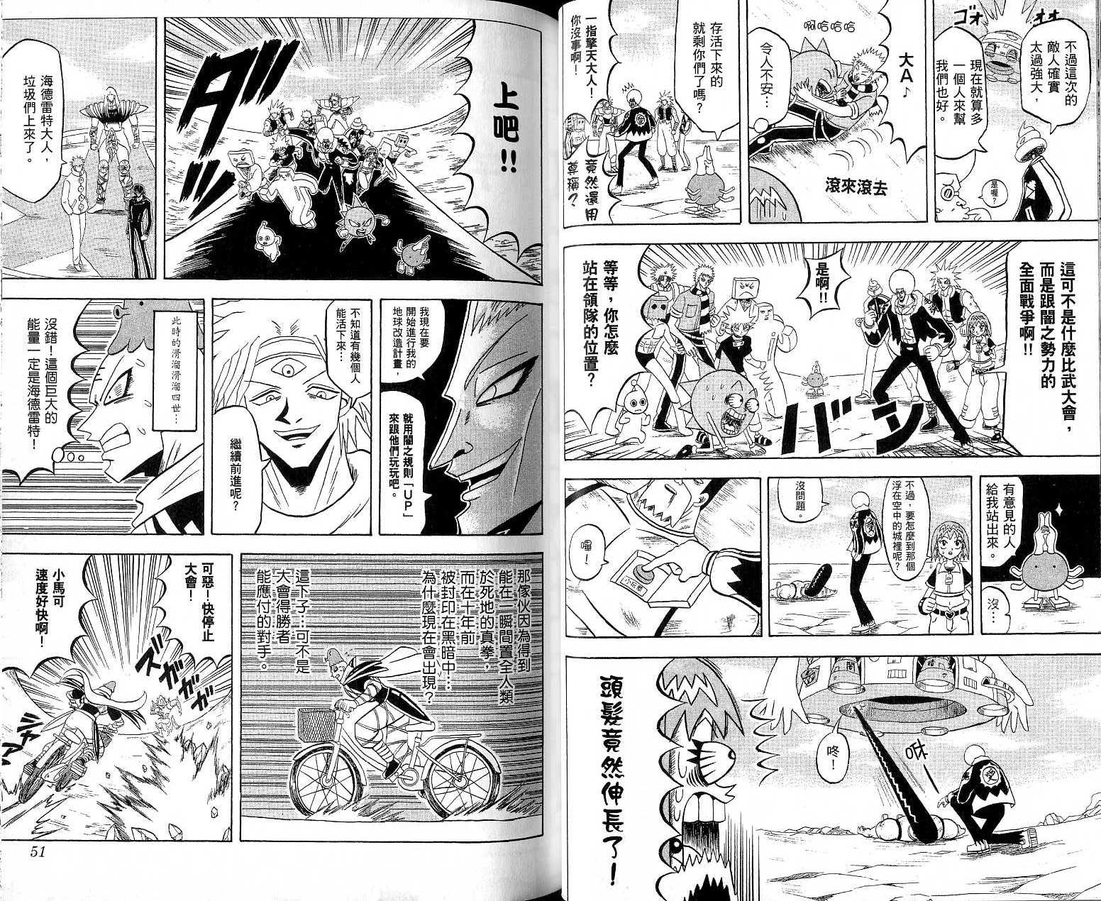 鼻毛真拳韩漫全集-VOL17无删减无遮挡章节图片 