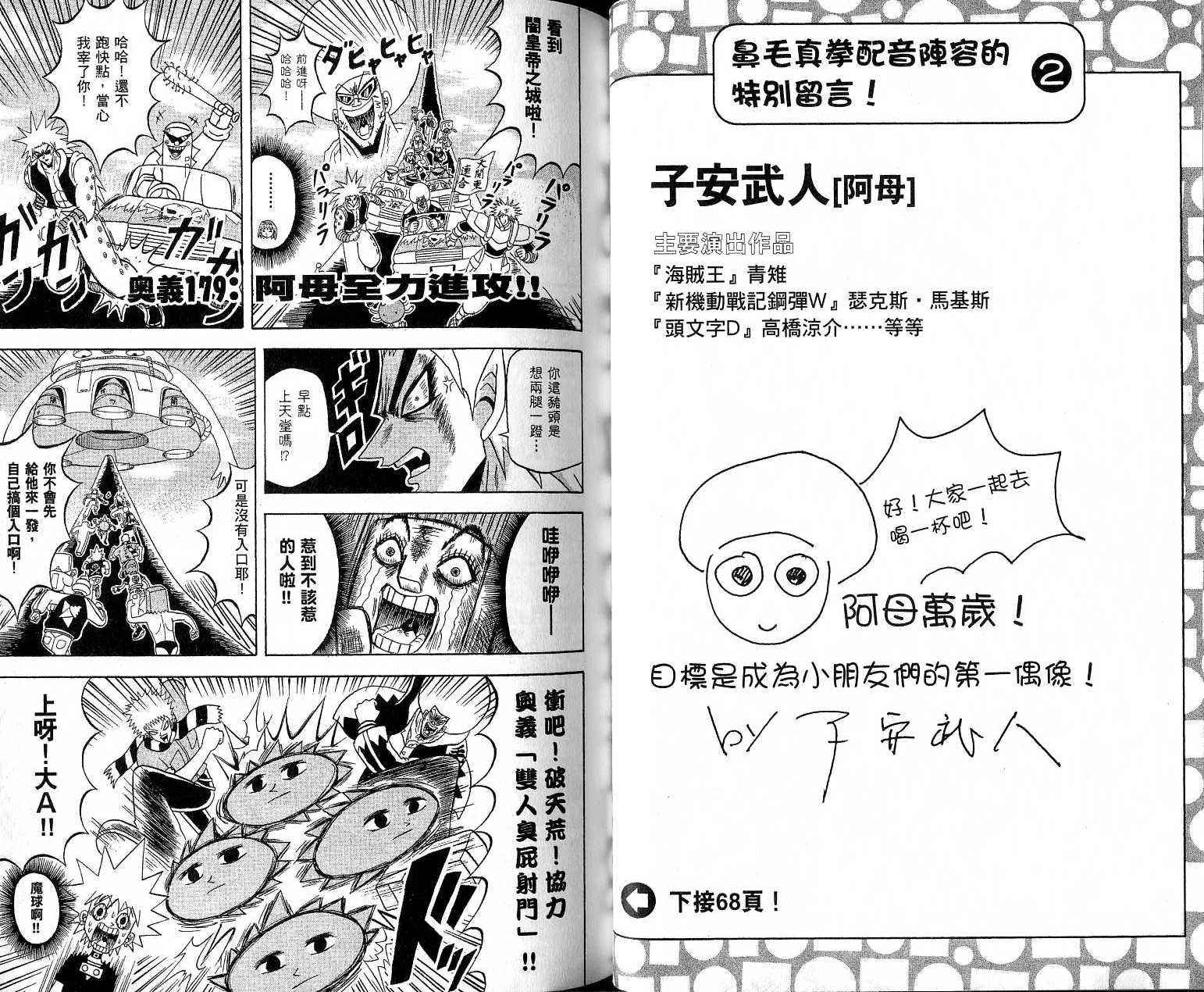 鼻毛真拳韩漫全集-VOL17无删减无遮挡章节图片 