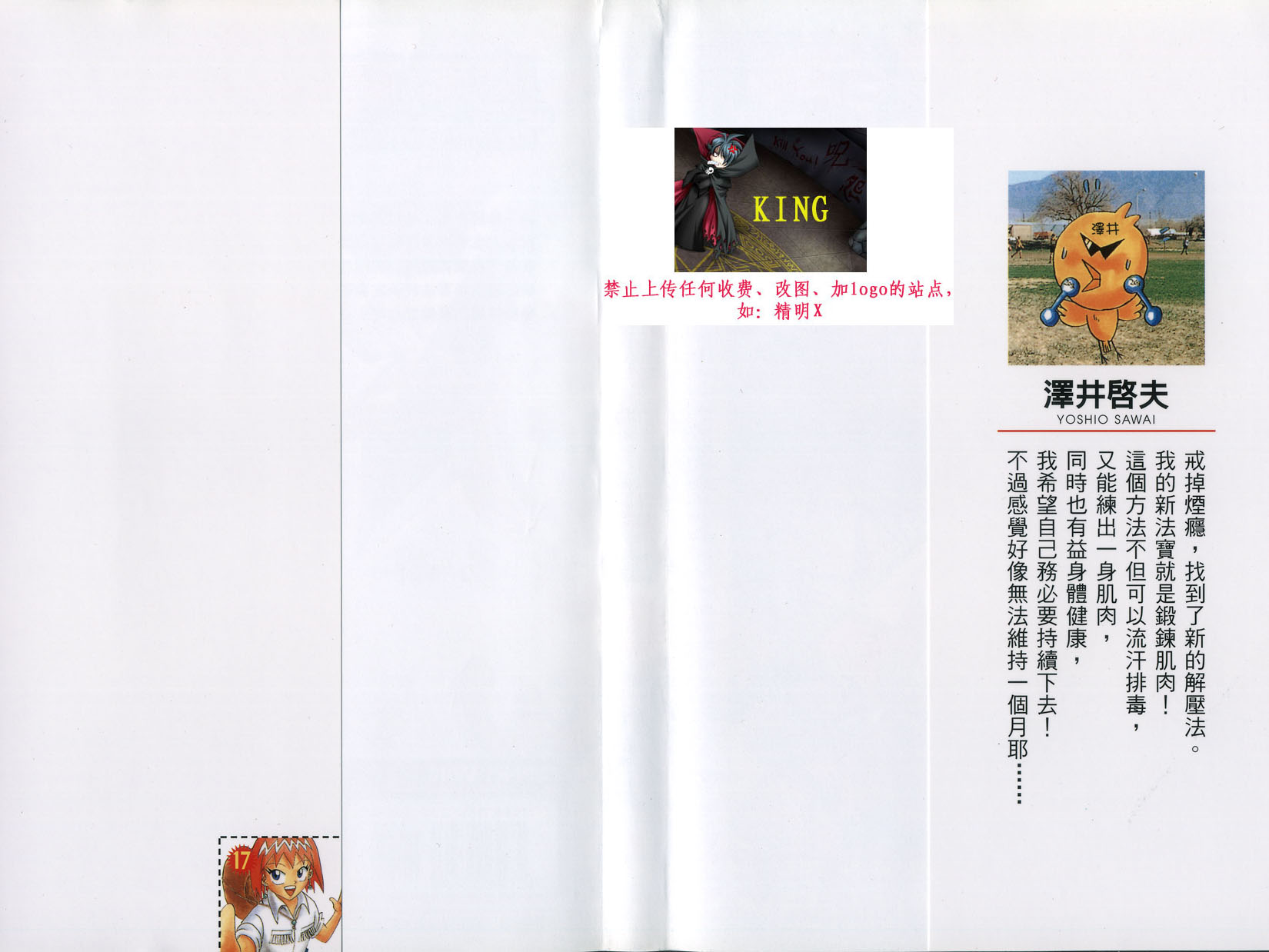 鼻毛真拳韩漫全集-VOL17无删减无遮挡章节图片 
