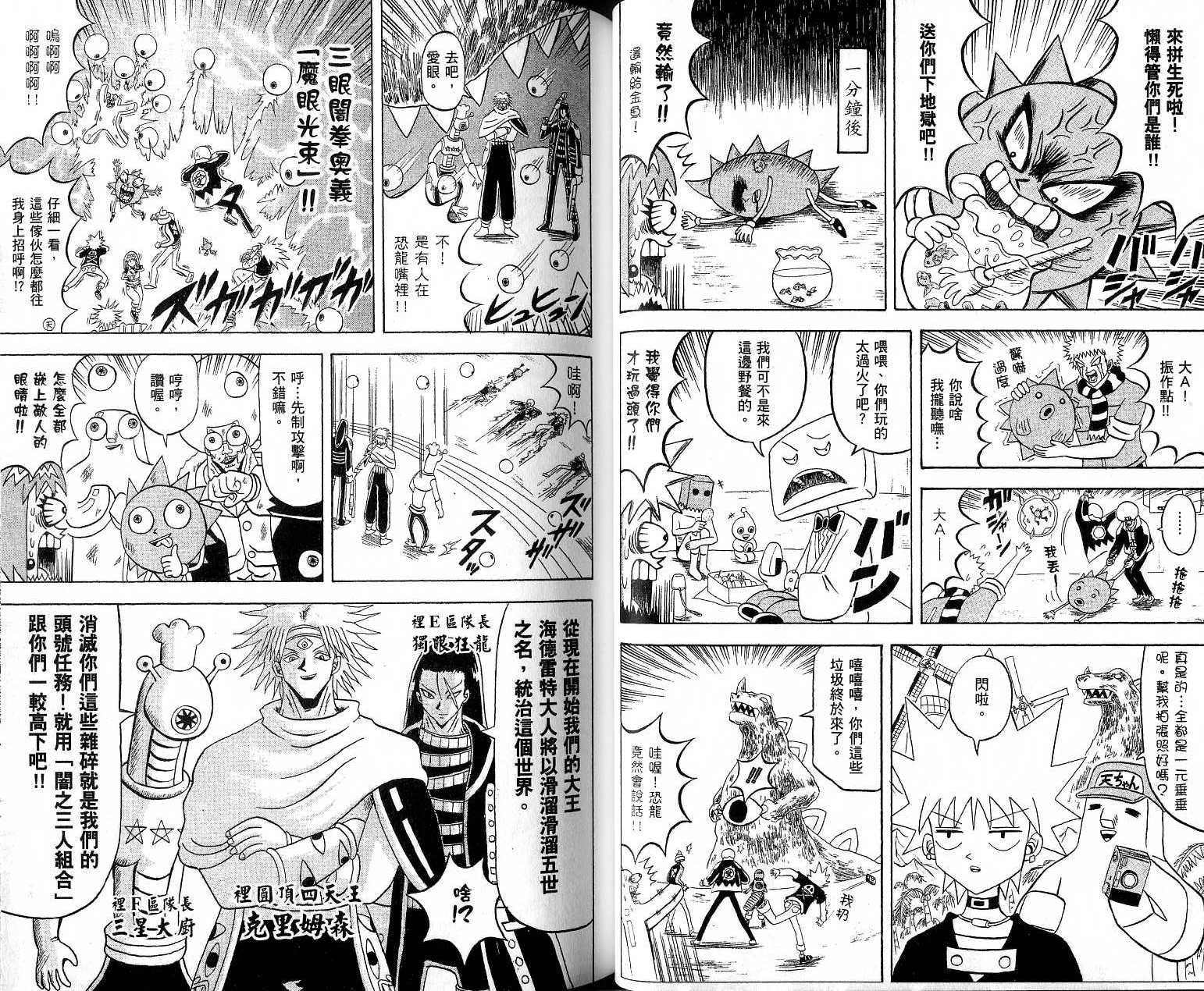 鼻毛真拳韩漫全集-VOL17无删减无遮挡章节图片 