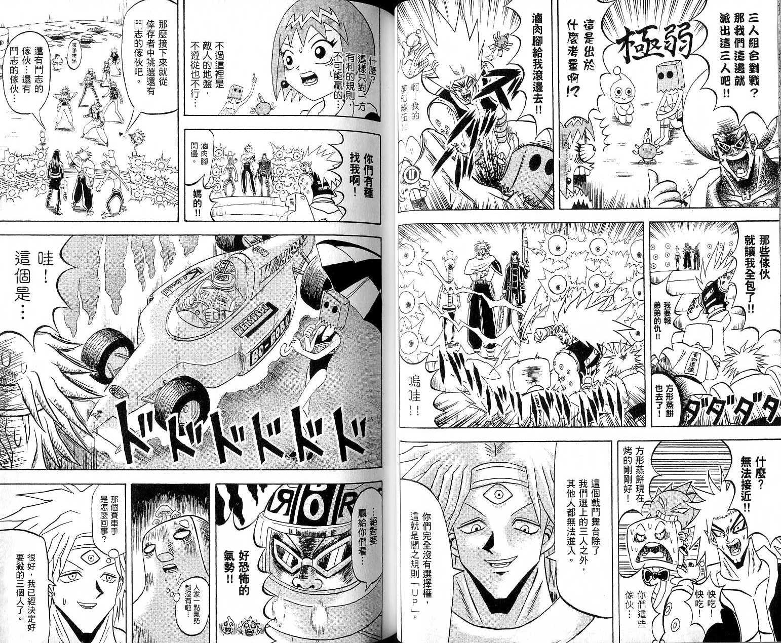 鼻毛真拳韩漫全集-VOL17无删减无遮挡章节图片 