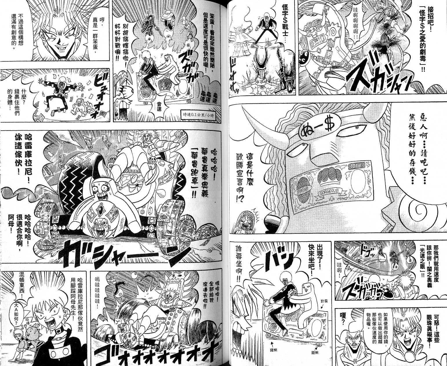 鼻毛真拳韩漫全集-VOL17无删减无遮挡章节图片 