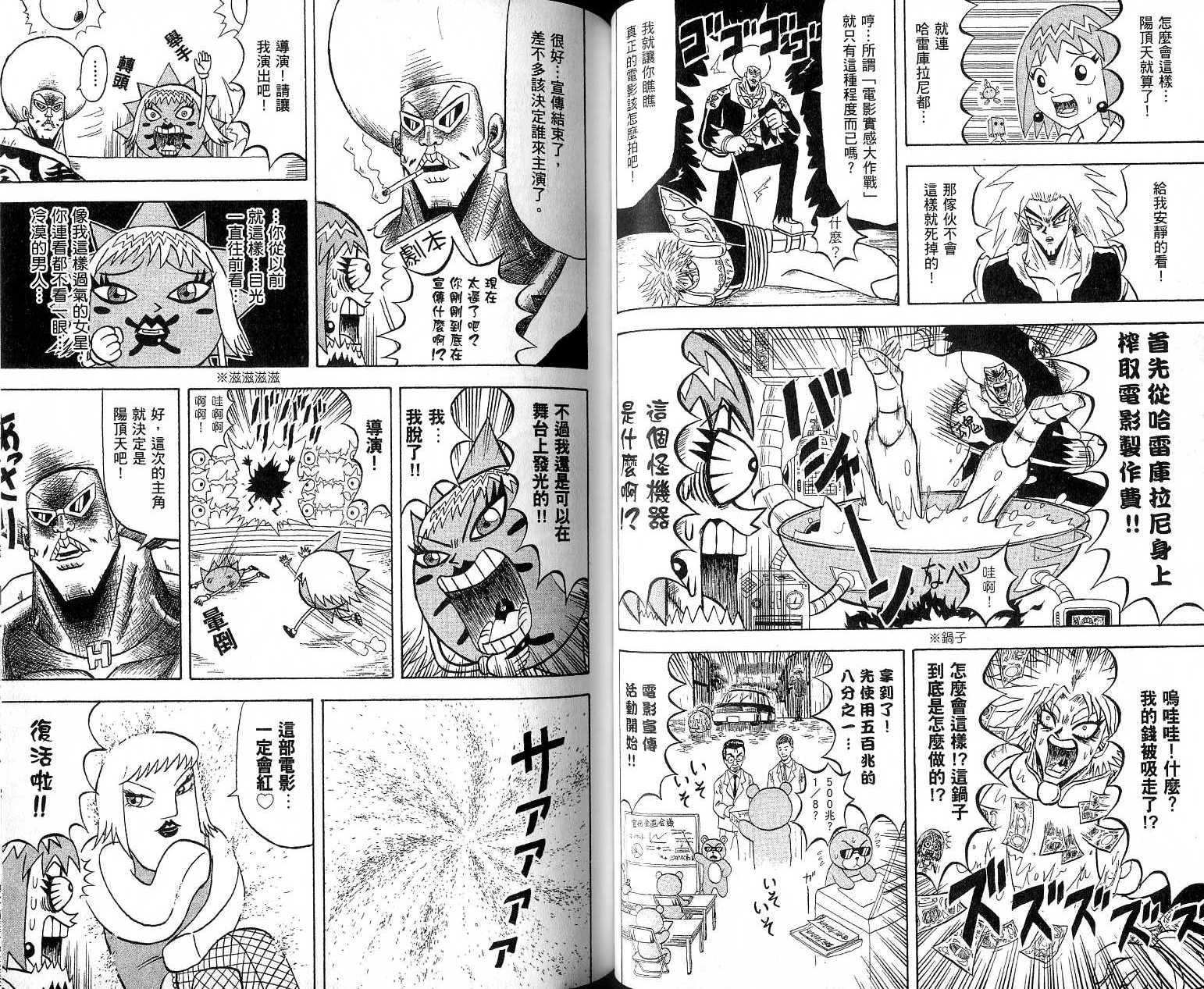 鼻毛真拳韩漫全集-VOL17无删减无遮挡章节图片 