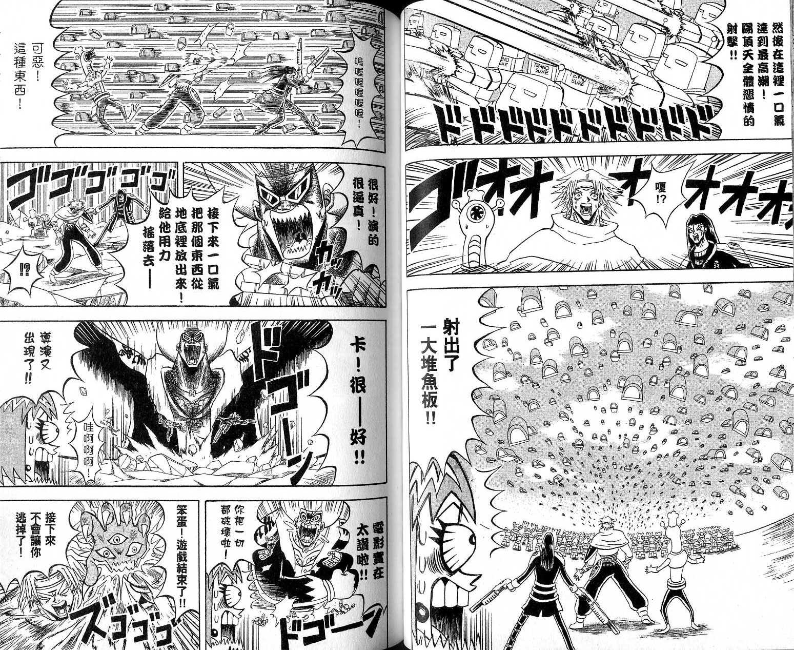 鼻毛真拳韩漫全集-VOL17无删减无遮挡章节图片 