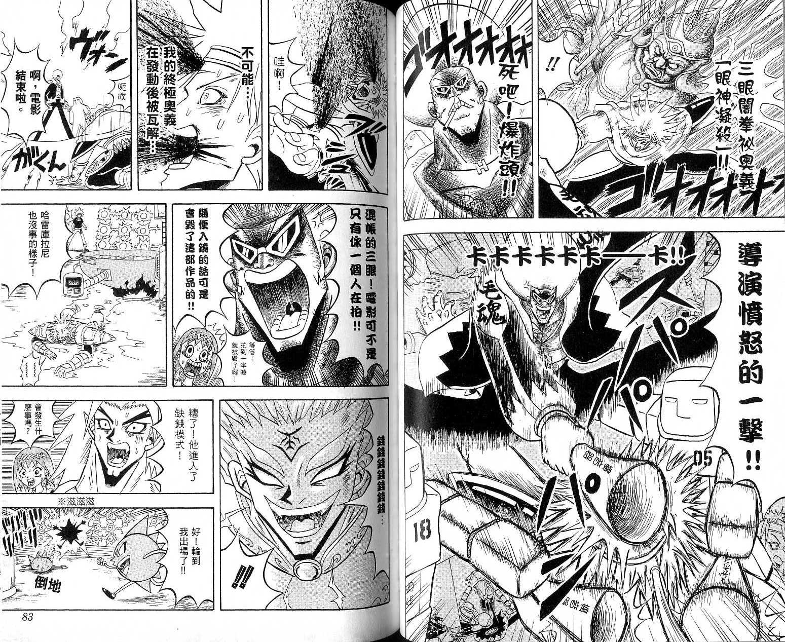 鼻毛真拳韩漫全集-VOL17无删减无遮挡章节图片 