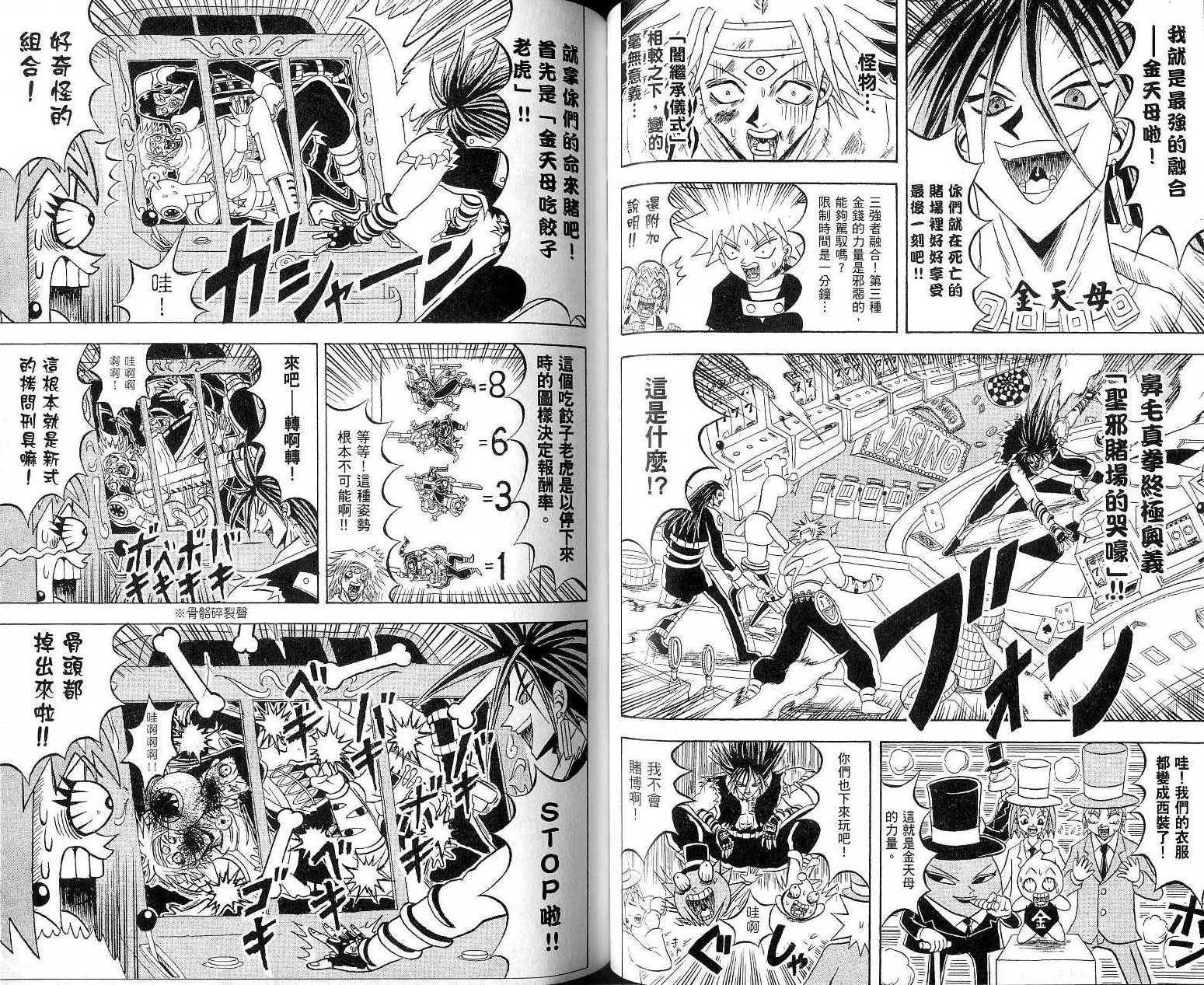 鼻毛真拳韩漫全集-VOL17无删减无遮挡章节图片 