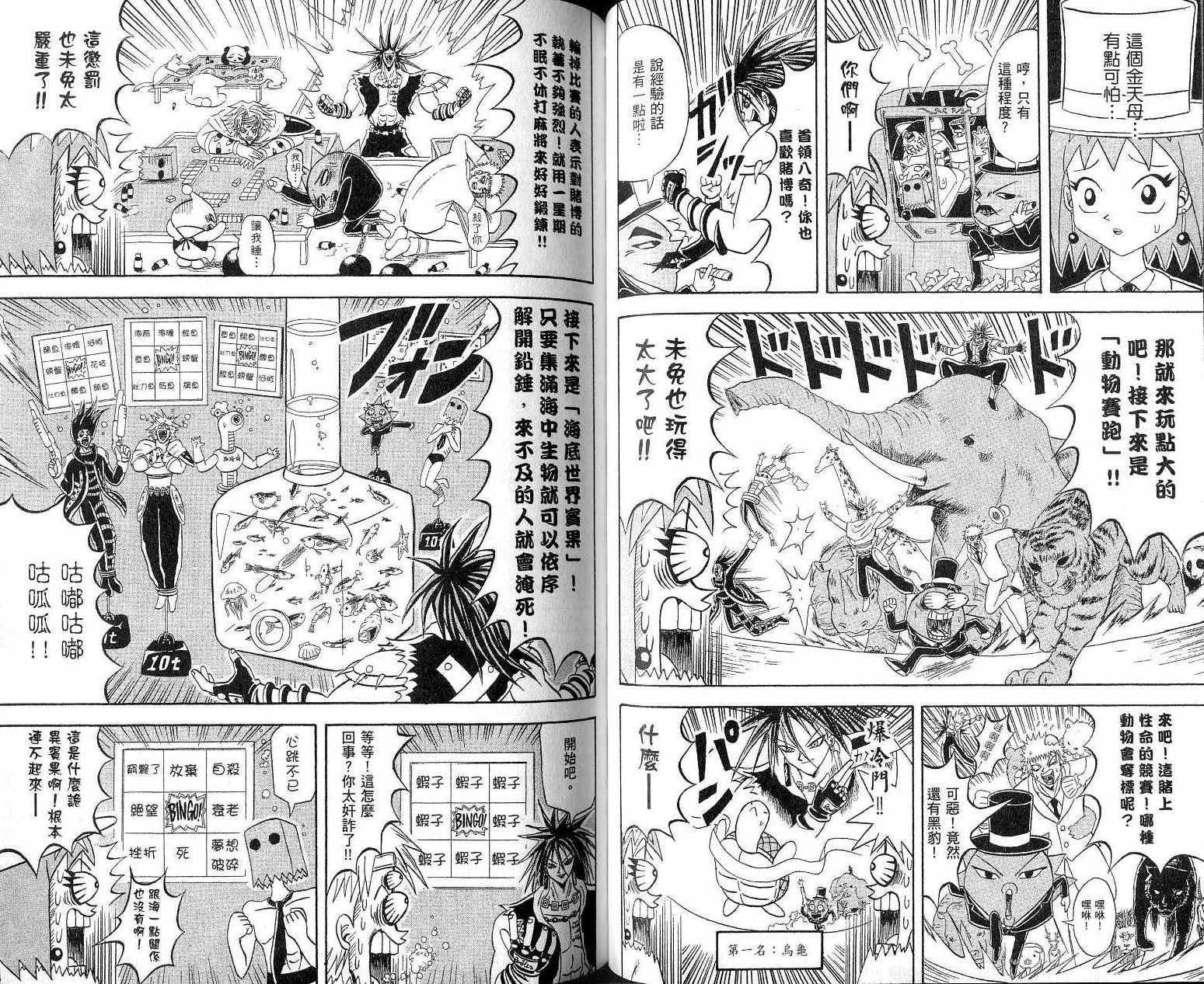鼻毛真拳韩漫全集-VOL17无删减无遮挡章节图片 