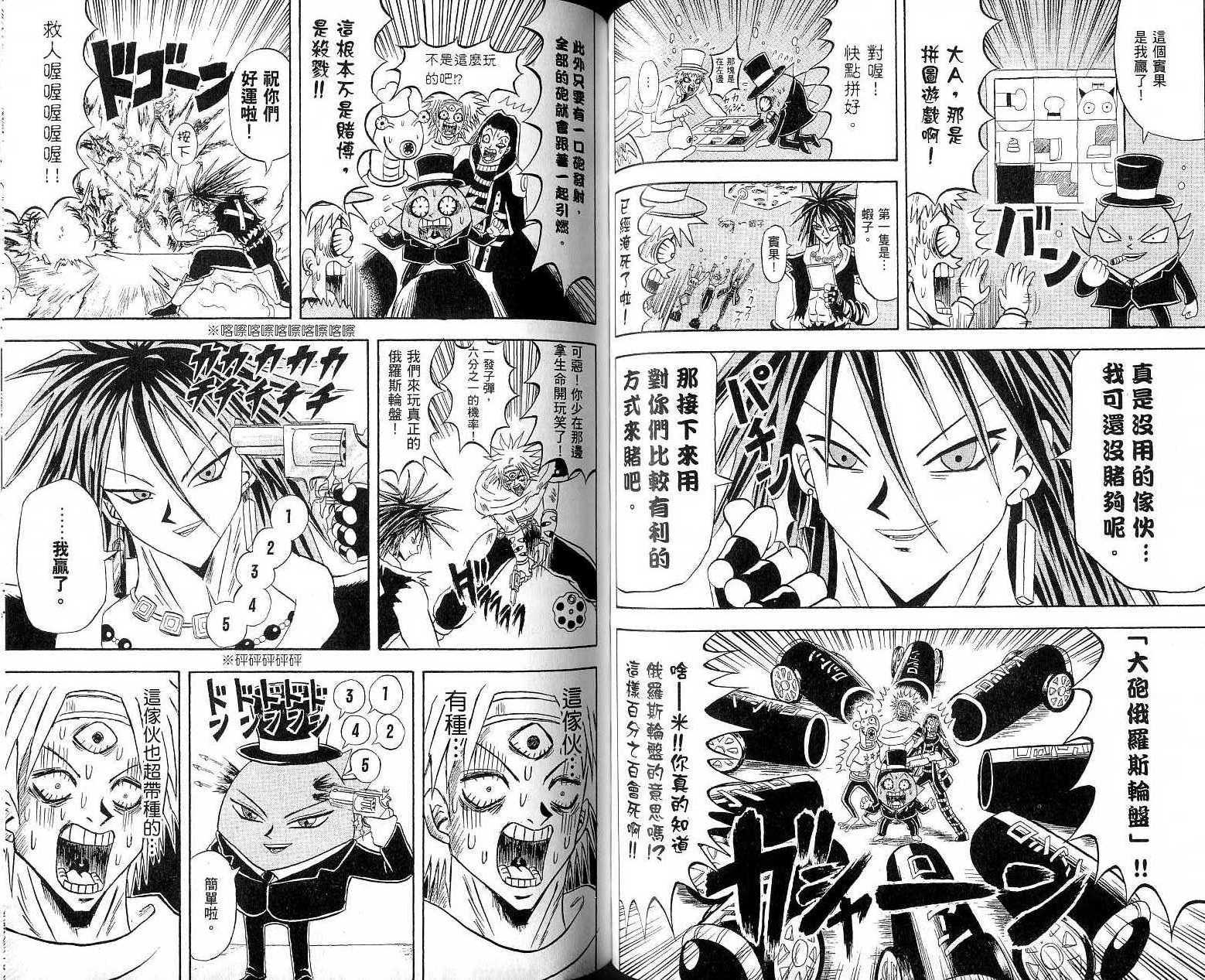 鼻毛真拳韩漫全集-VOL17无删减无遮挡章节图片 