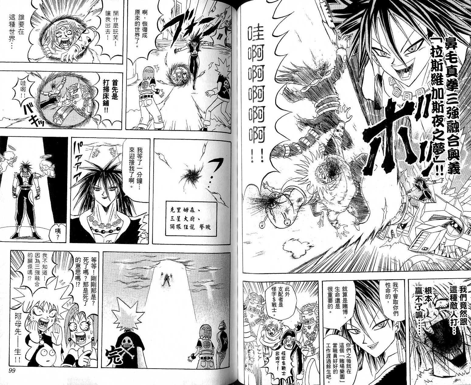 鼻毛真拳韩漫全集-VOL17无删减无遮挡章节图片 