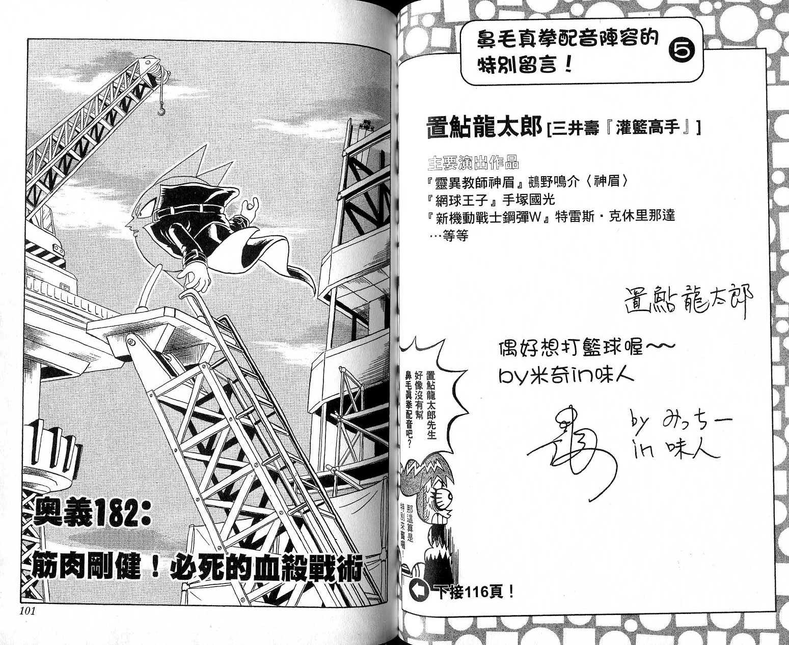 鼻毛真拳韩漫全集-VOL17无删减无遮挡章节图片 