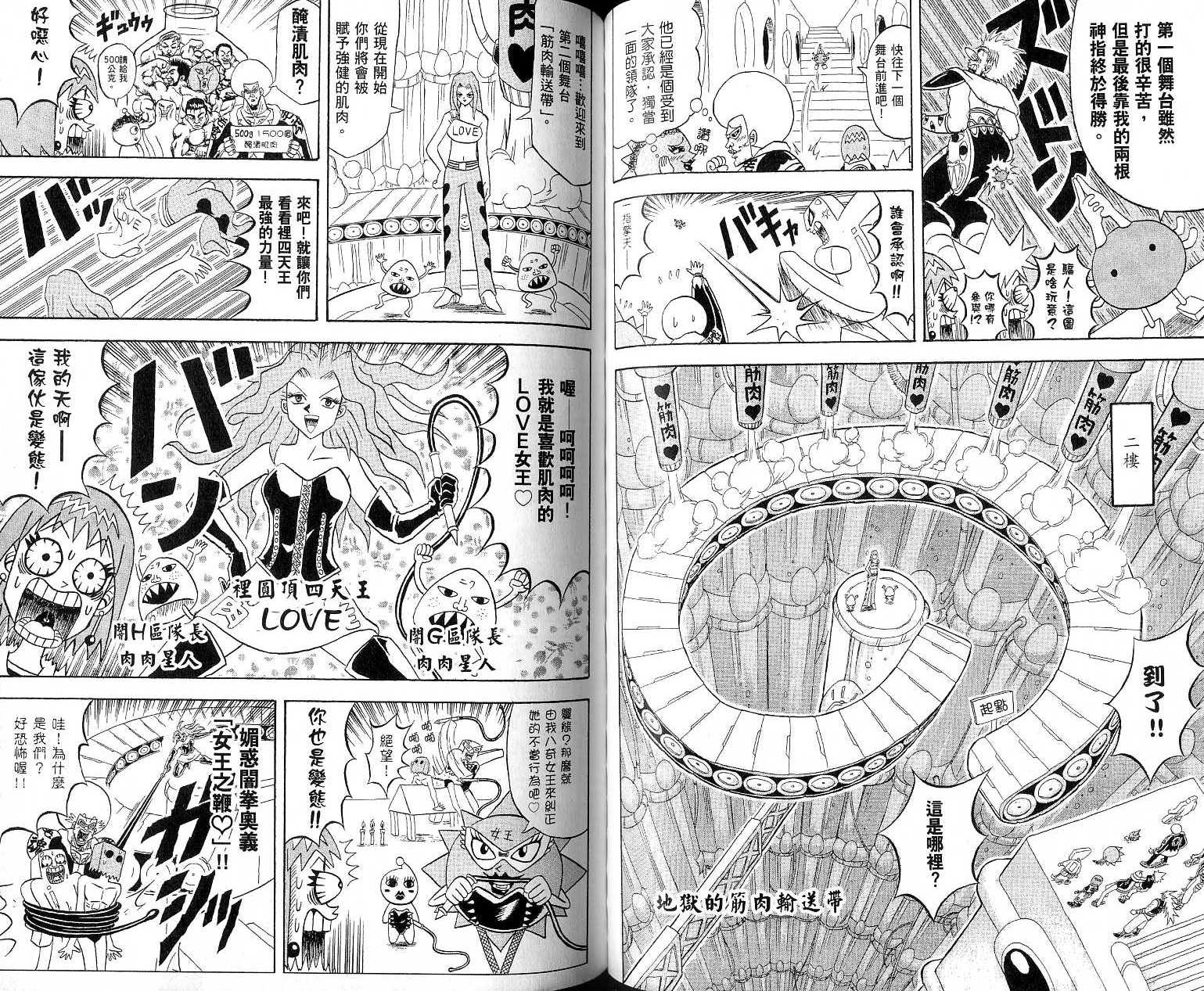 鼻毛真拳韩漫全集-VOL17无删减无遮挡章节图片 