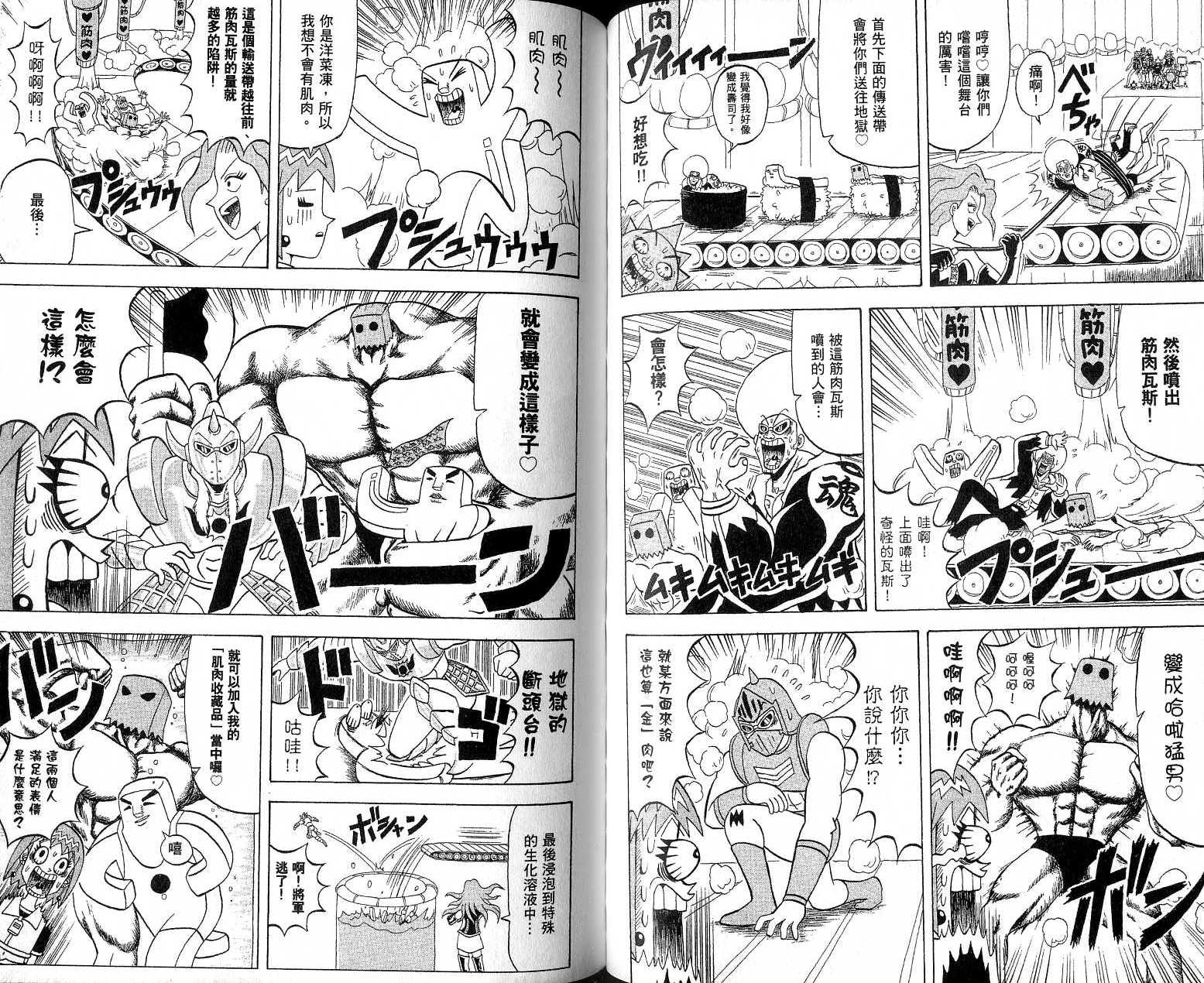 鼻毛真拳韩漫全集-VOL17无删减无遮挡章节图片 