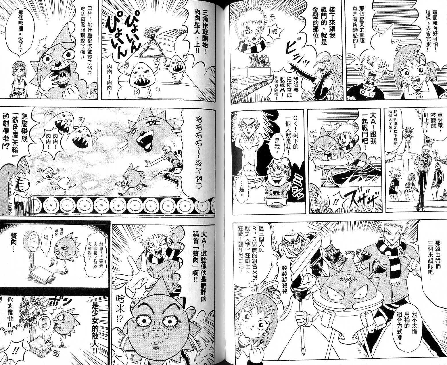 鼻毛真拳韩漫全集-VOL17无删减无遮挡章节图片 