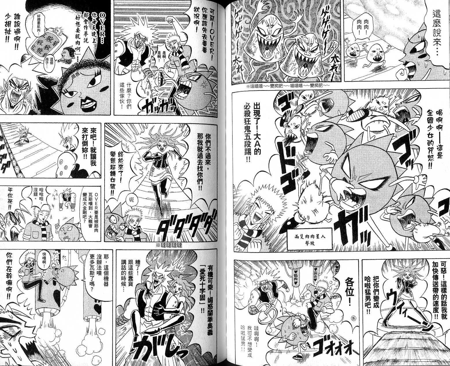 鼻毛真拳韩漫全集-VOL17无删减无遮挡章节图片 