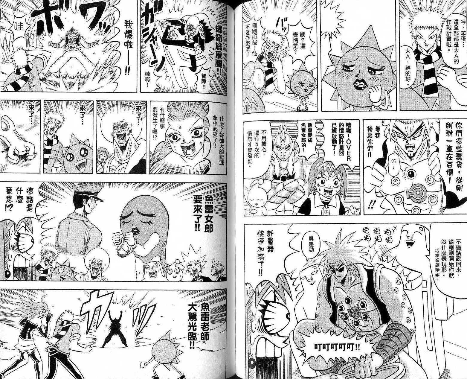 鼻毛真拳韩漫全集-VOL17无删减无遮挡章节图片 