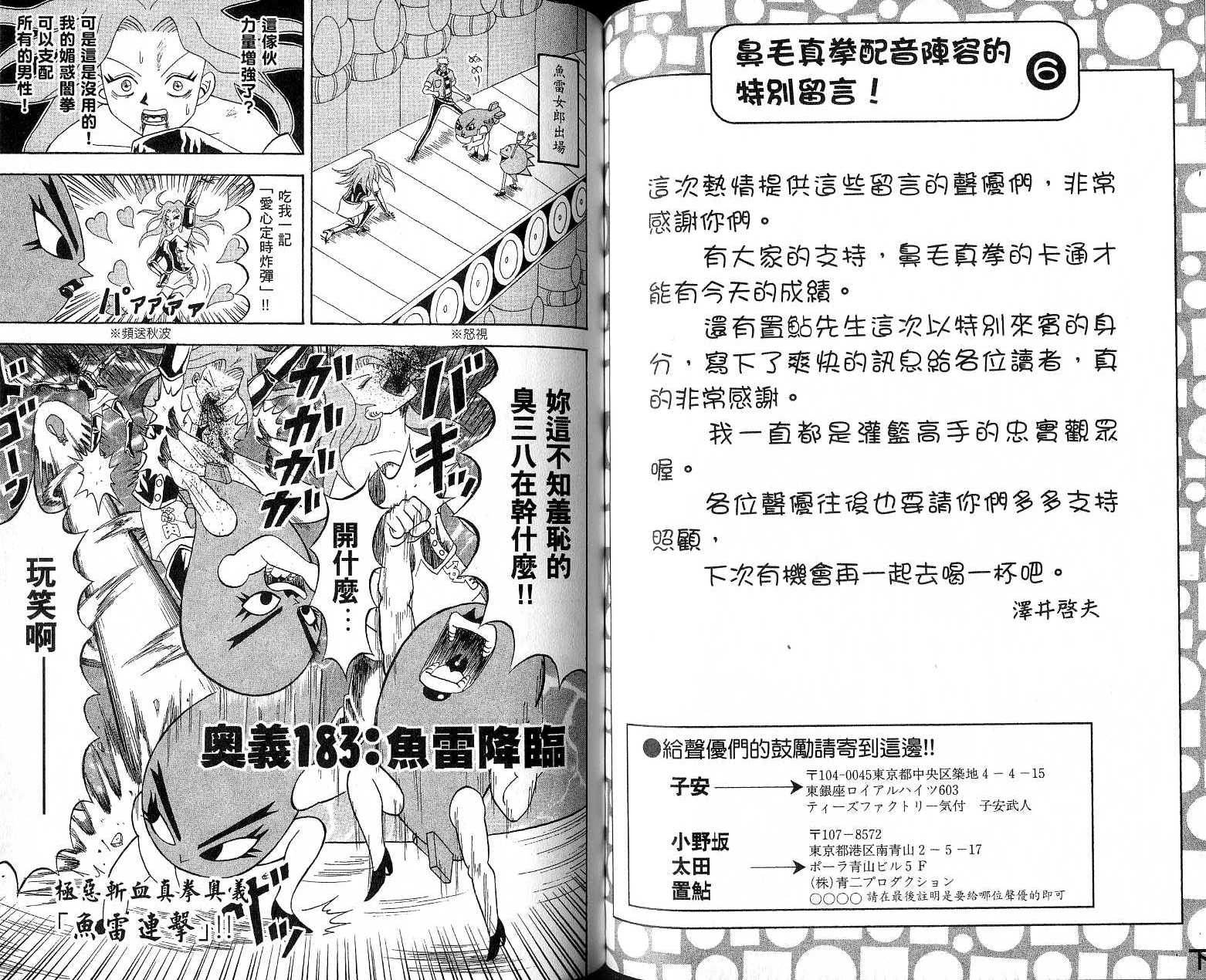 鼻毛真拳韩漫全集-VOL17无删减无遮挡章节图片 
