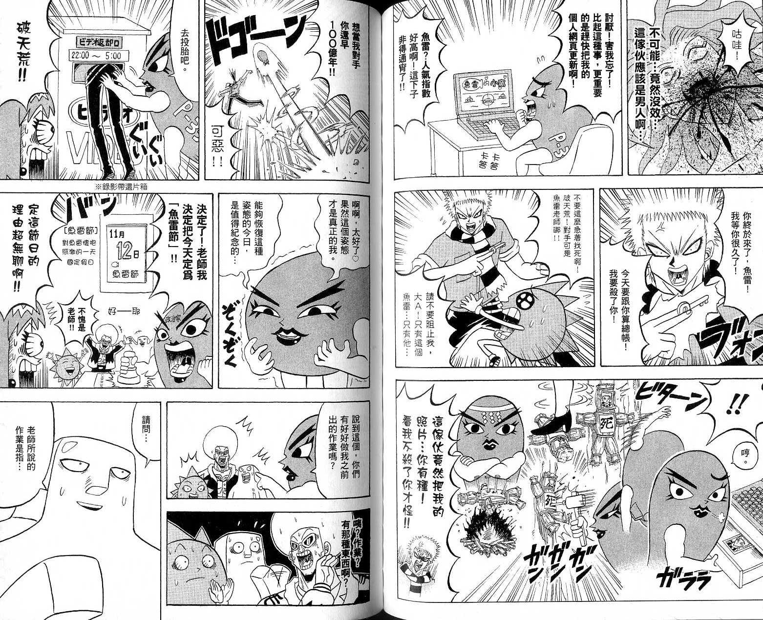 鼻毛真拳韩漫全集-VOL17无删减无遮挡章节图片 