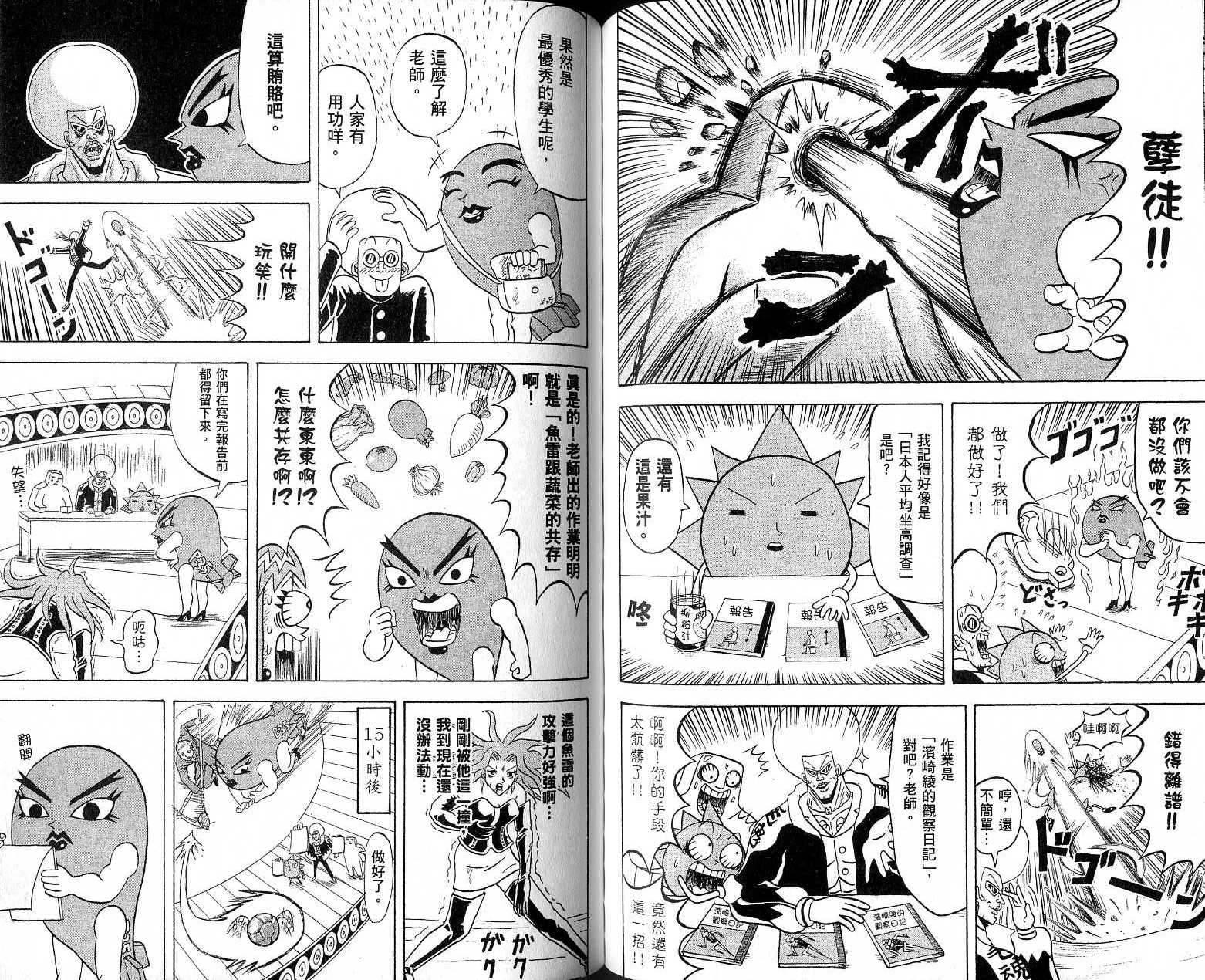 鼻毛真拳韩漫全集-VOL17无删减无遮挡章节图片 