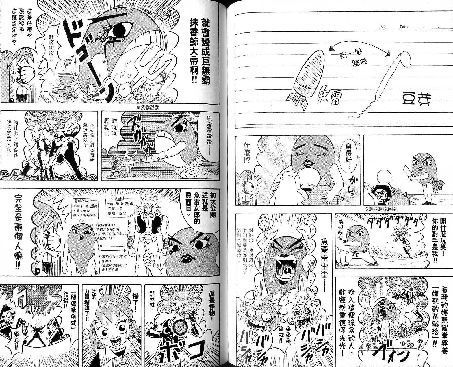 鼻毛真拳韩漫全集-VOL17无删减无遮挡章节图片 