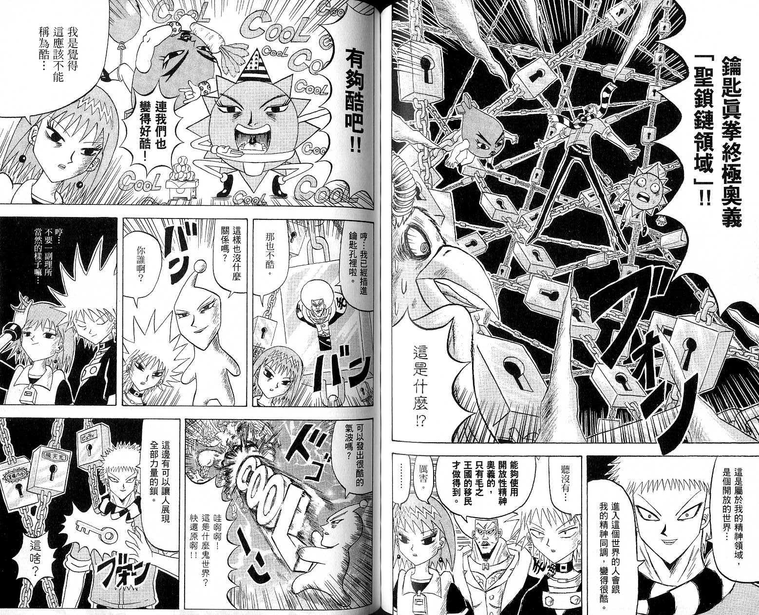 鼻毛真拳韩漫全集-VOL17无删减无遮挡章节图片 