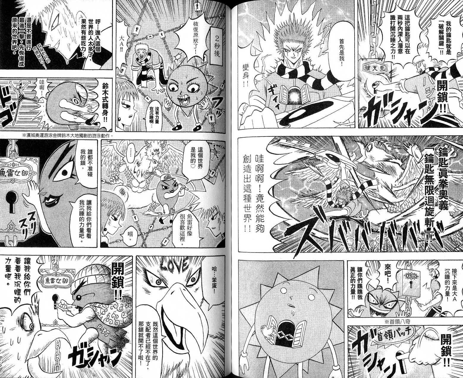 鼻毛真拳韩漫全集-VOL17无删减无遮挡章节图片 