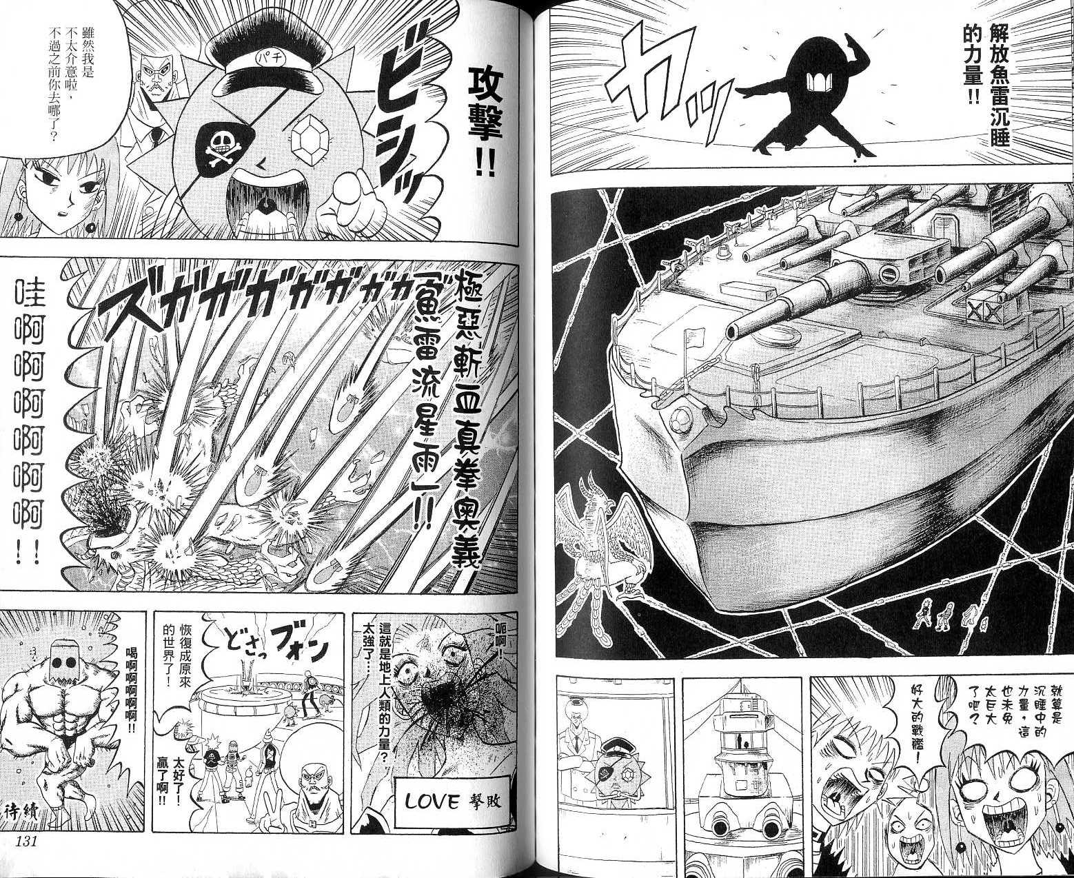 鼻毛真拳韩漫全集-VOL17无删减无遮挡章节图片 