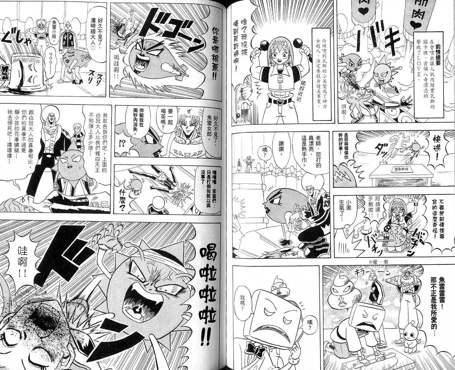 鼻毛真拳韩漫全集-VOL17无删减无遮挡章节图片 