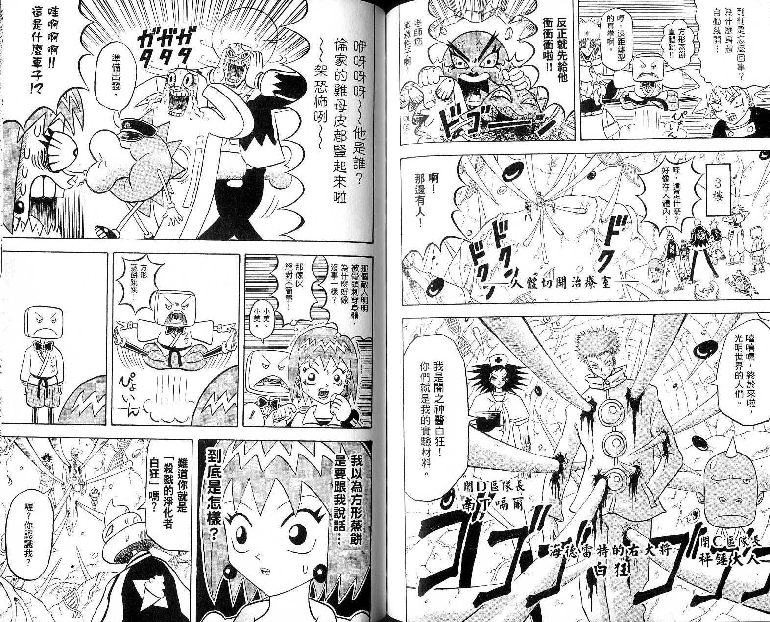 鼻毛真拳韩漫全集-VOL17无删减无遮挡章节图片 