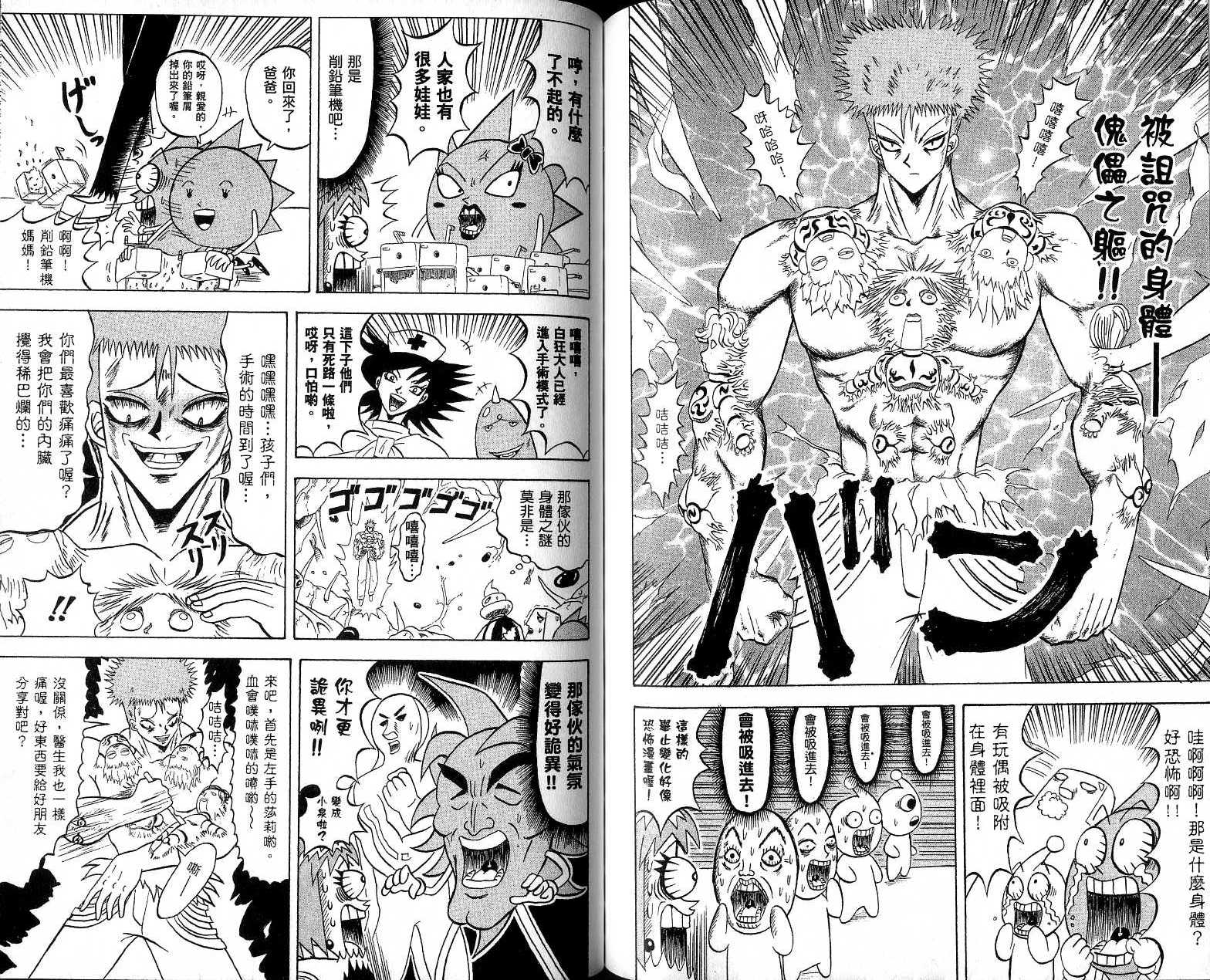 鼻毛真拳韩漫全集-VOL17无删减无遮挡章节图片 