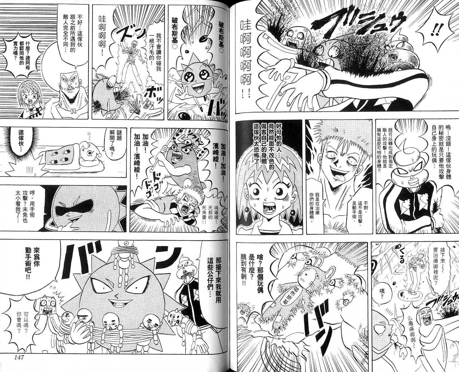 鼻毛真拳韩漫全集-VOL17无删减无遮挡章节图片 
