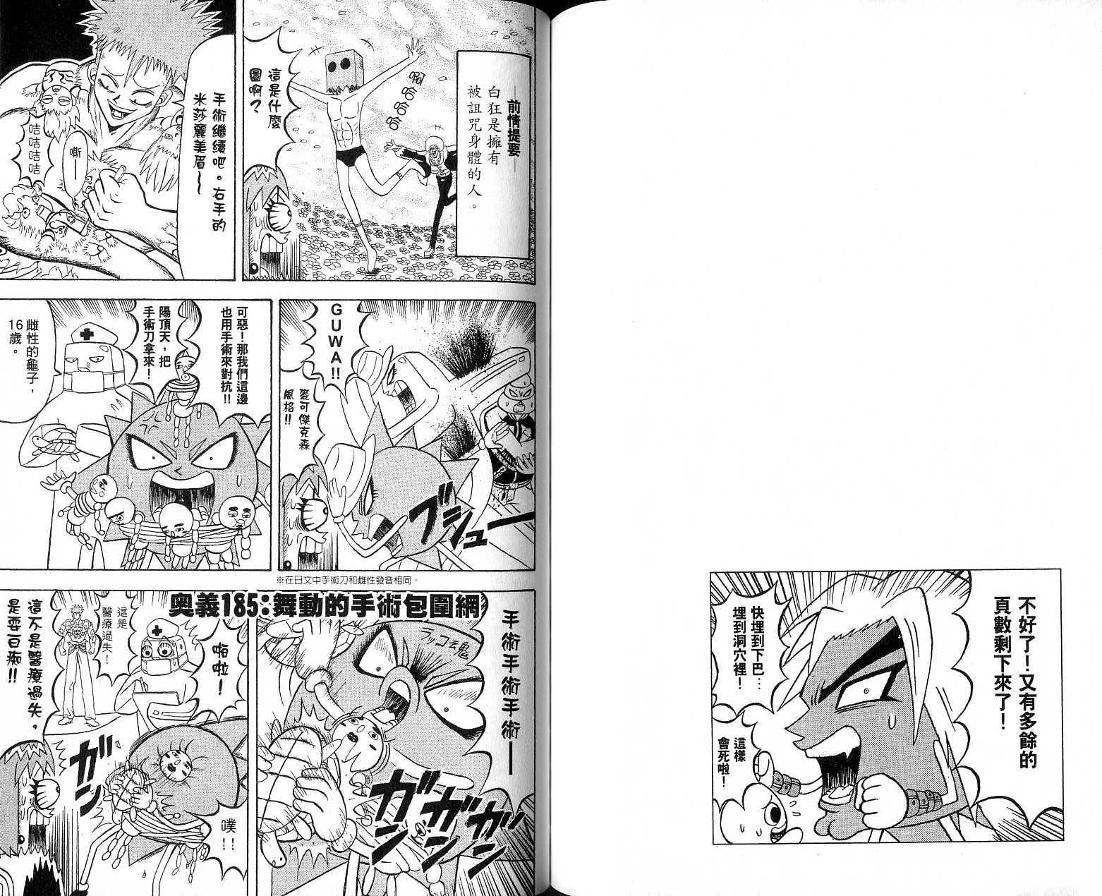 鼻毛真拳韩漫全集-VOL17无删减无遮挡章节图片 